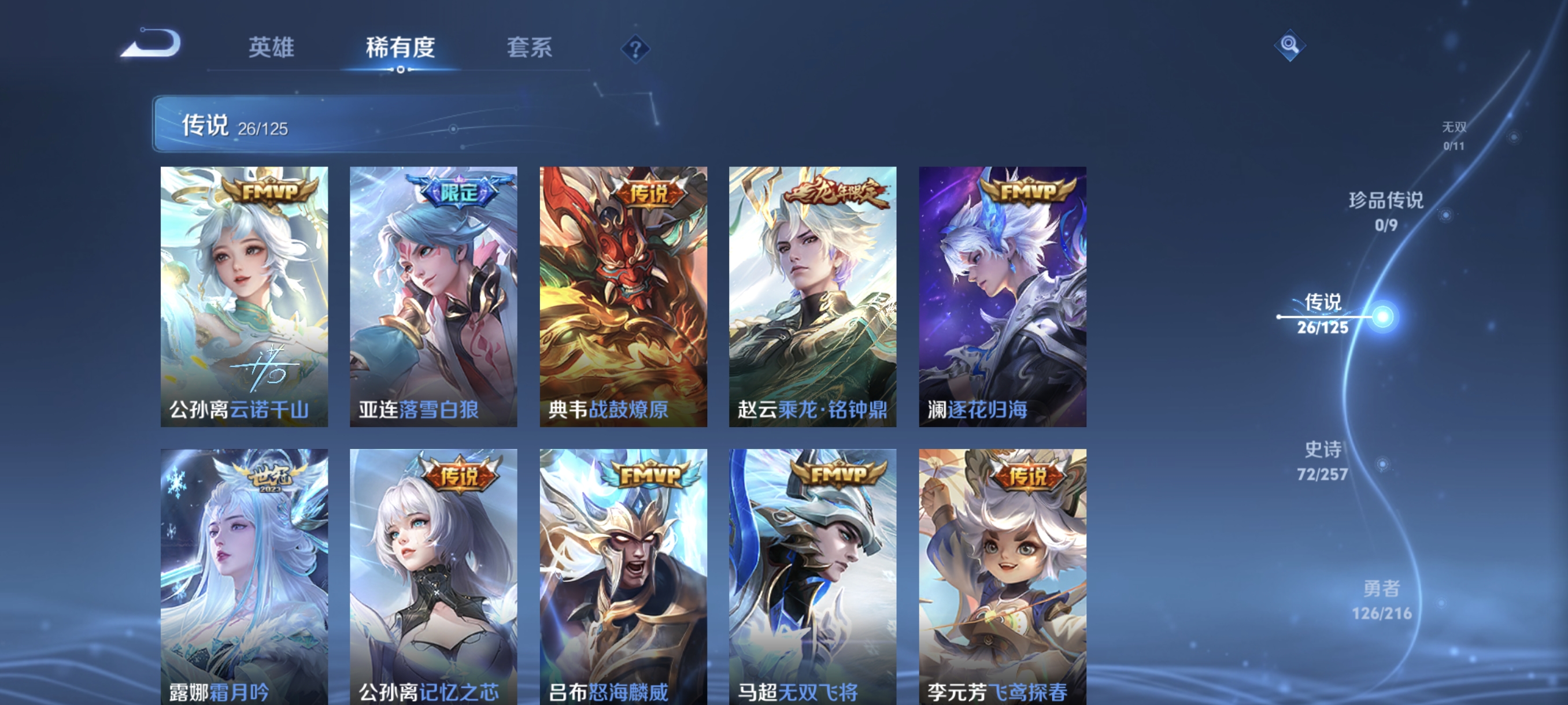 WZCMW3287419王者荣耀账号详情图6