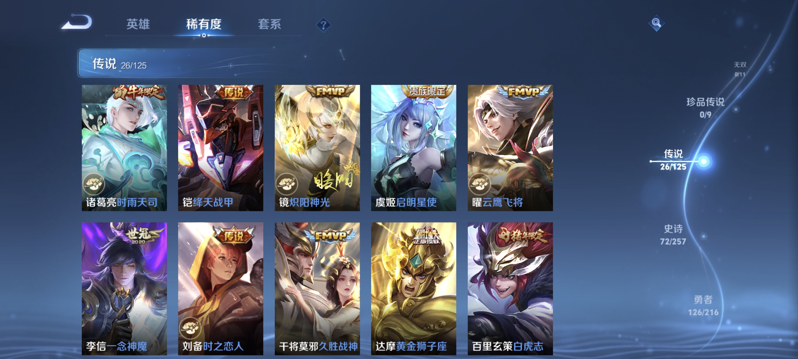 WZCMW3287419王者荣耀账号详情图7