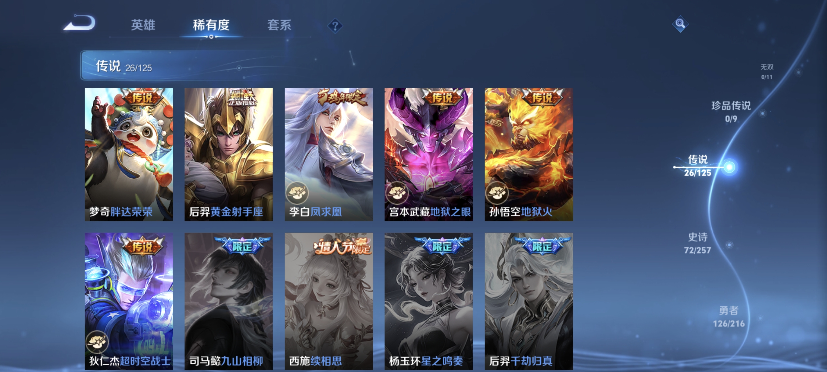 WZCMW3287419王者荣耀账号详情图8