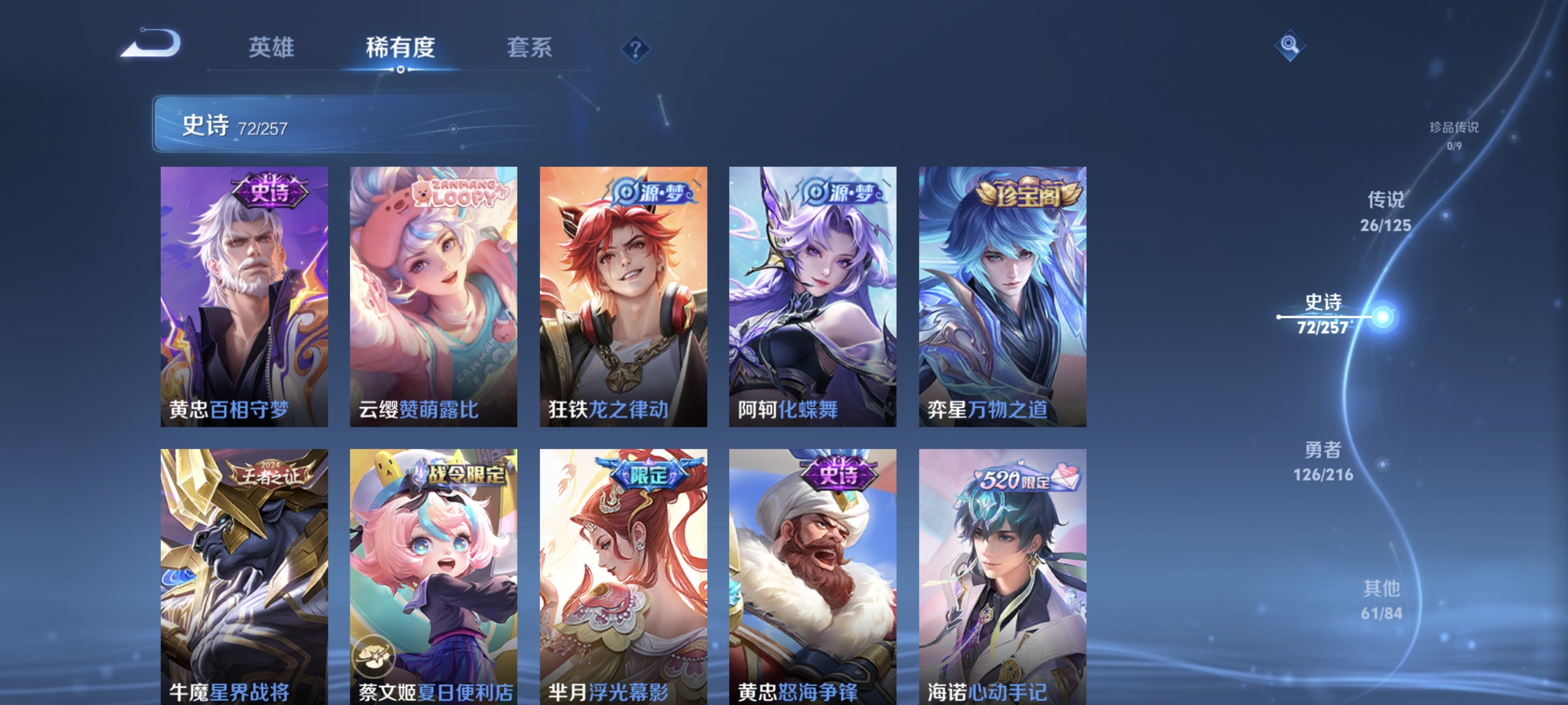 WZCMW3287419王者荣耀账号详情图9