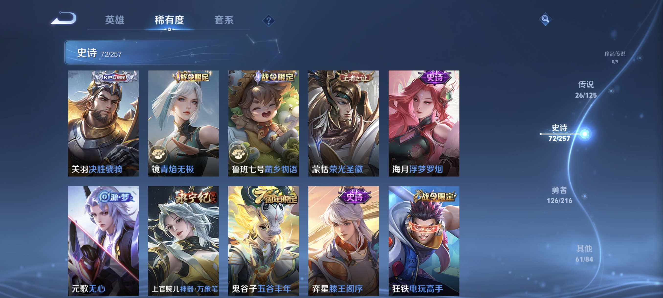 WZCMW3287419王者荣耀账号详情图10
