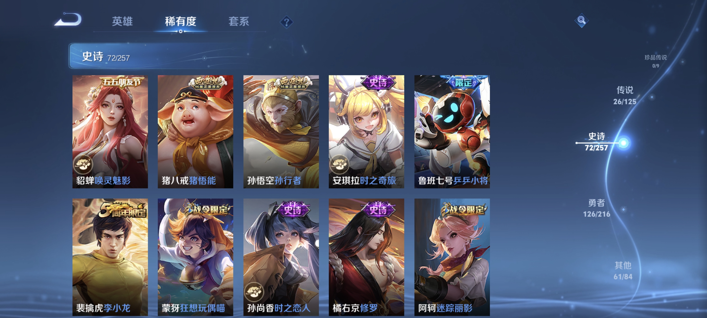 WZCMW3287419王者荣耀账号详情图11