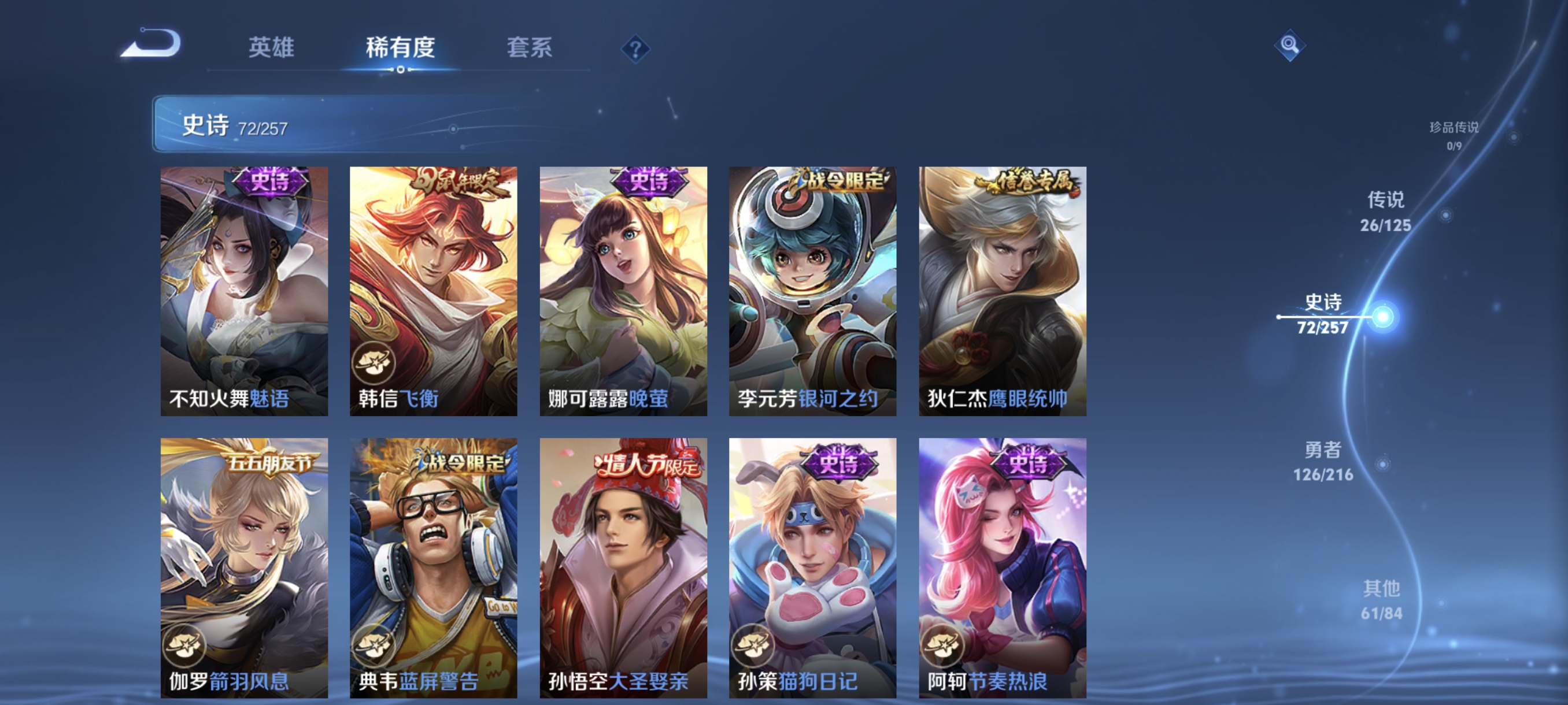 WZCMW3287419王者荣耀账号详情图12