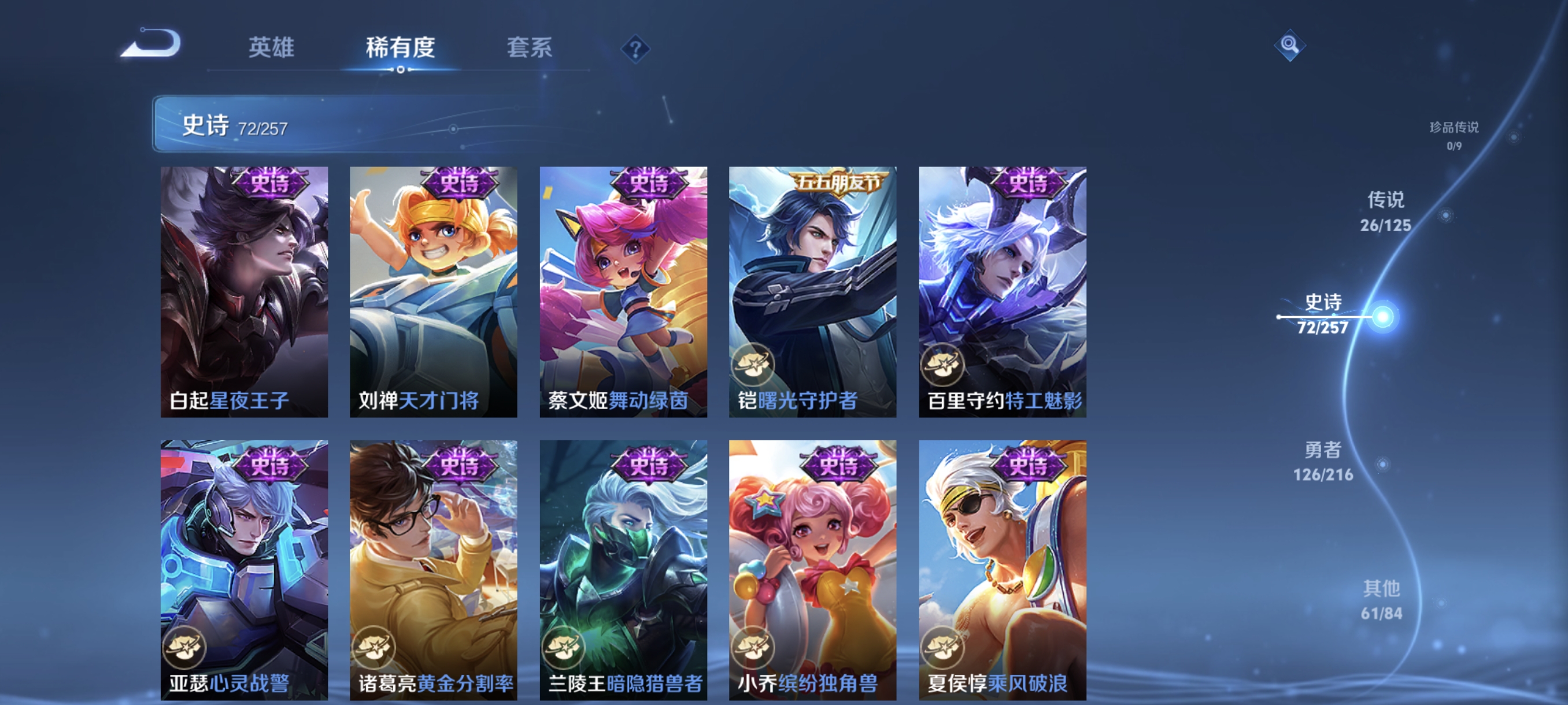 WZCMW3287419王者荣耀账号详情图13