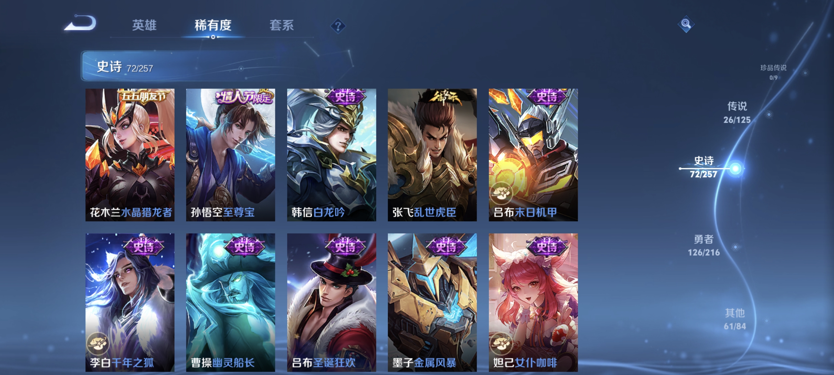 WZCMW3287419王者荣耀账号详情图14