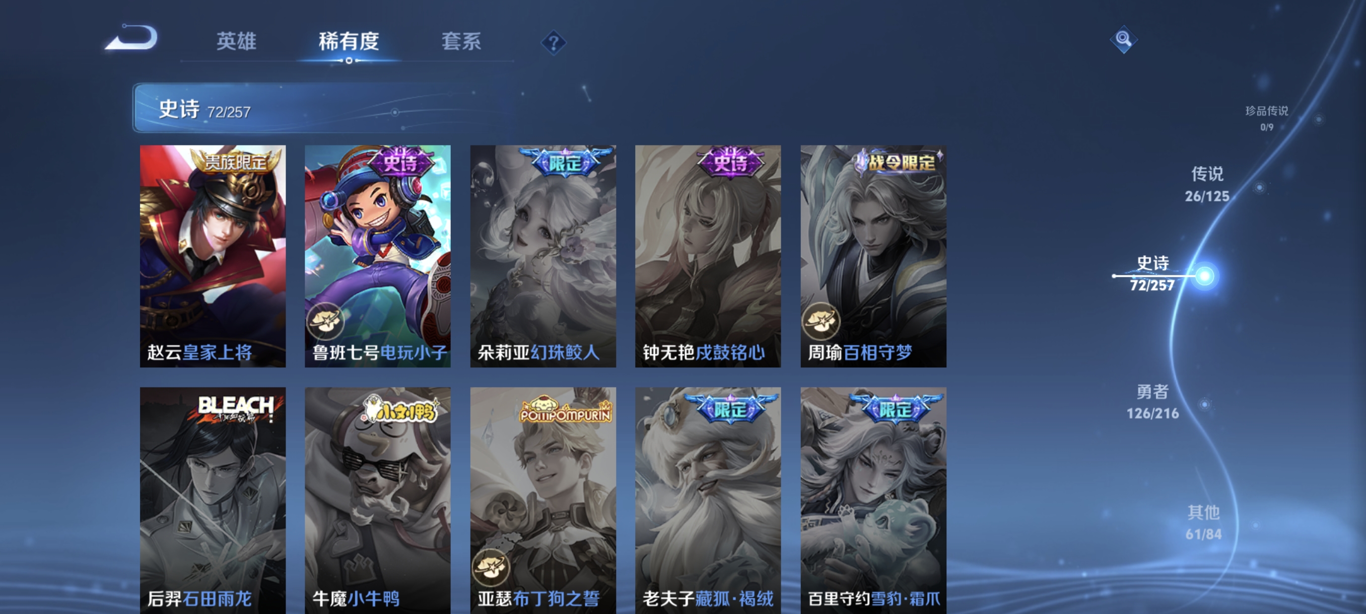 WZCMW3287419王者荣耀账号详情图16