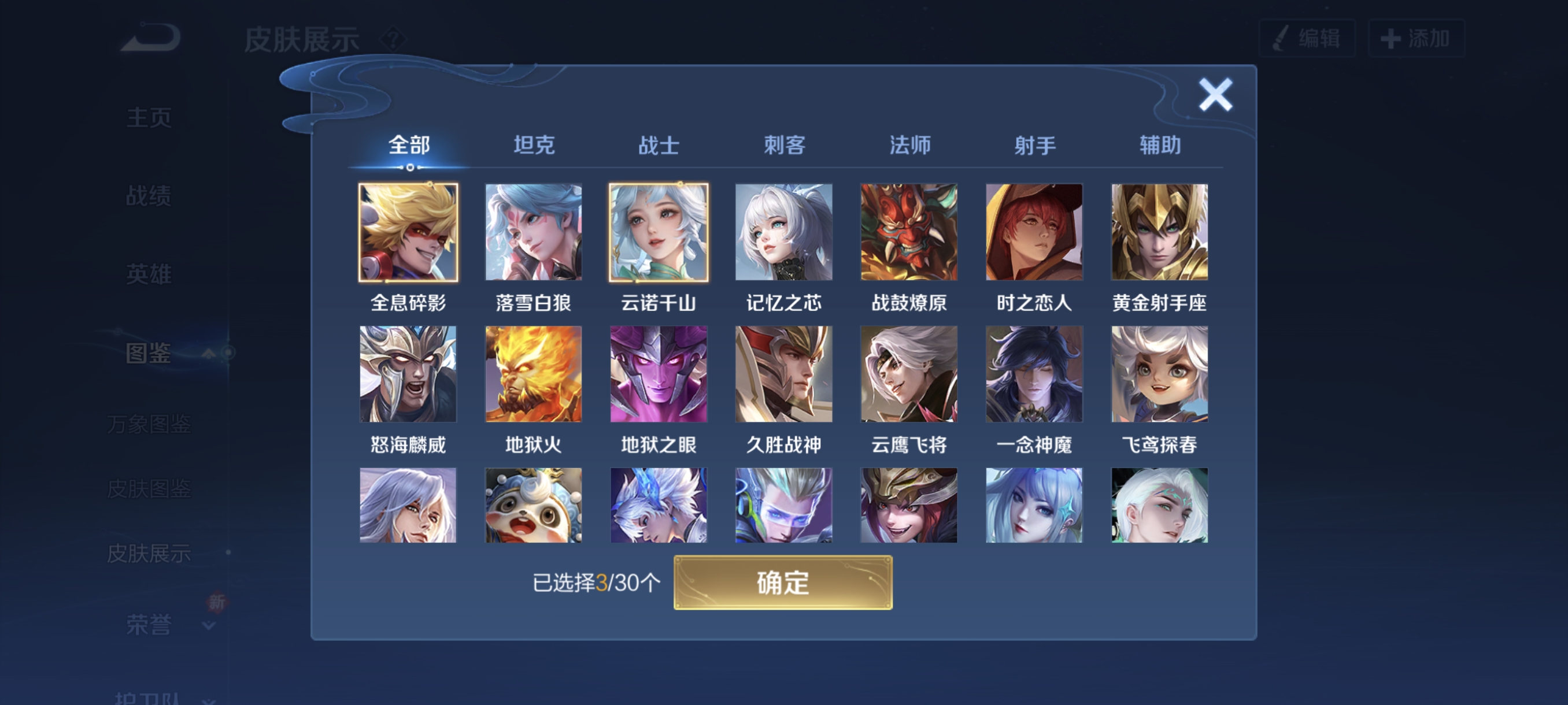 WZCMW3287419王者荣耀账号详情图18