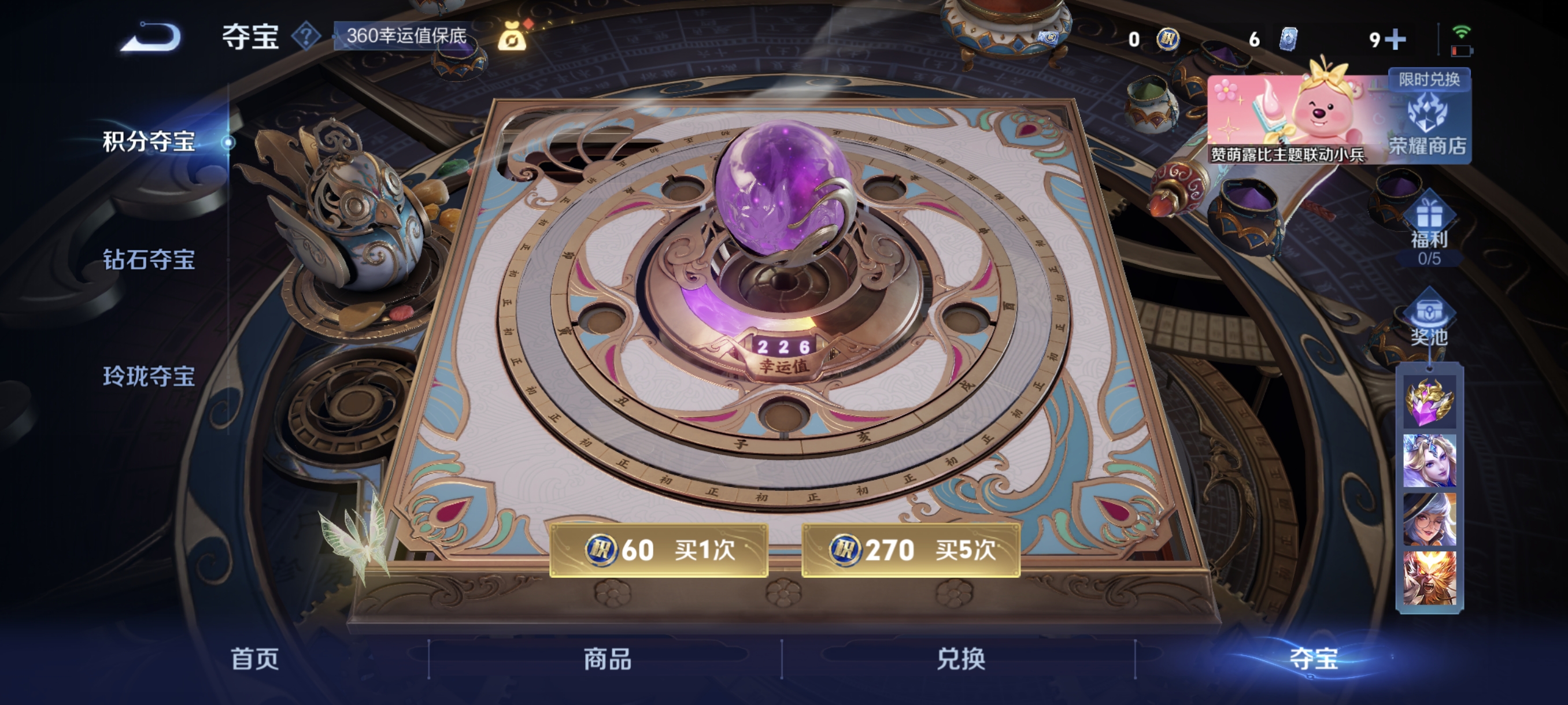 WZCMW3287419王者荣耀账号详情图22