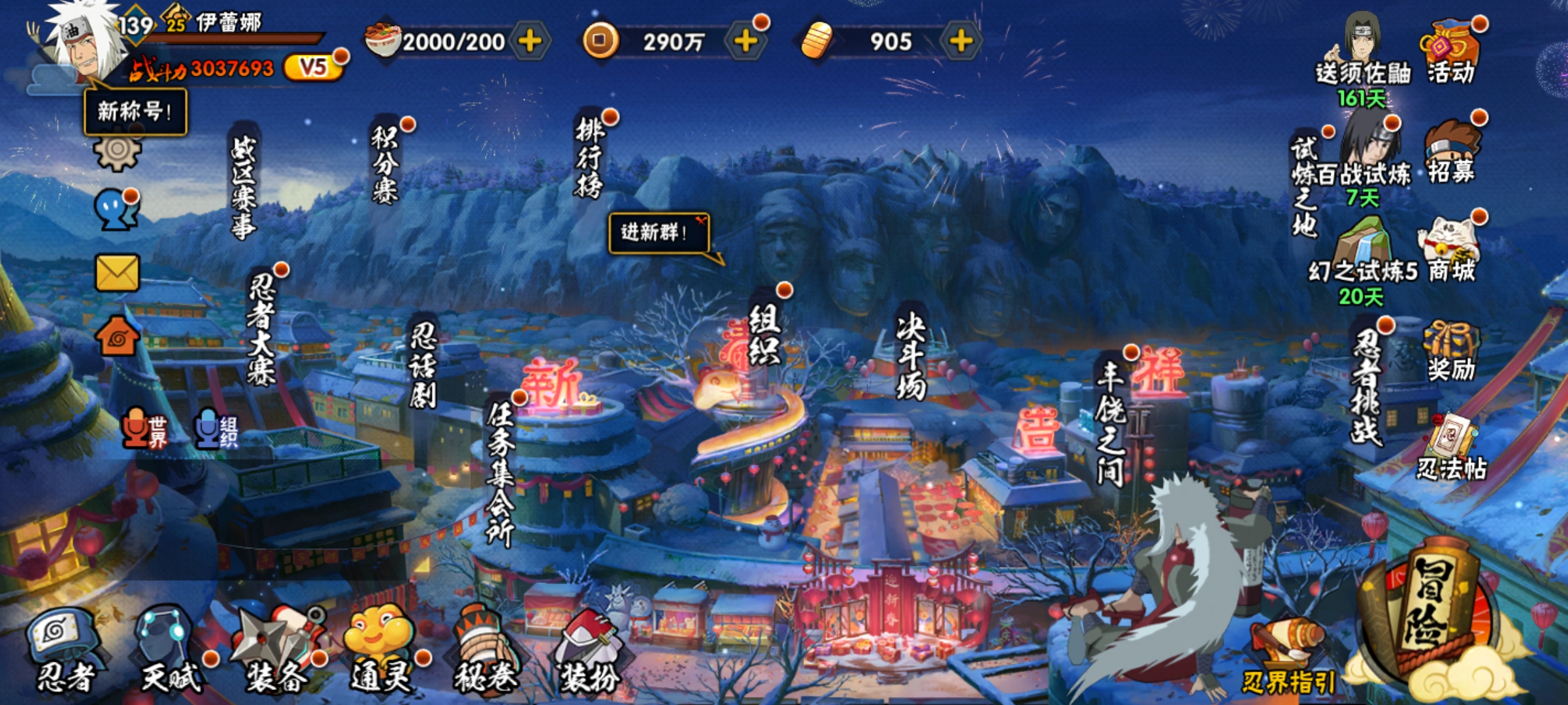 HYCMW323511火影忍者账号详情图1