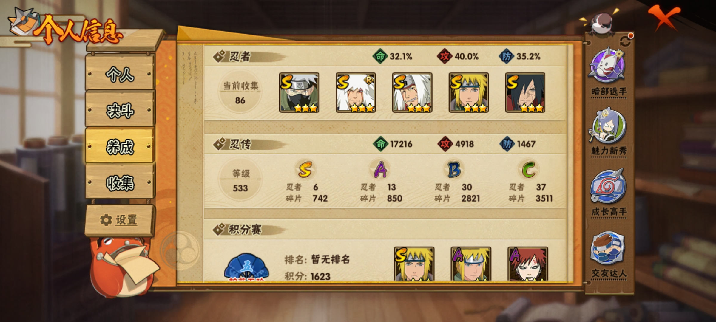 HYCMW323511火影忍者账号详情图5
