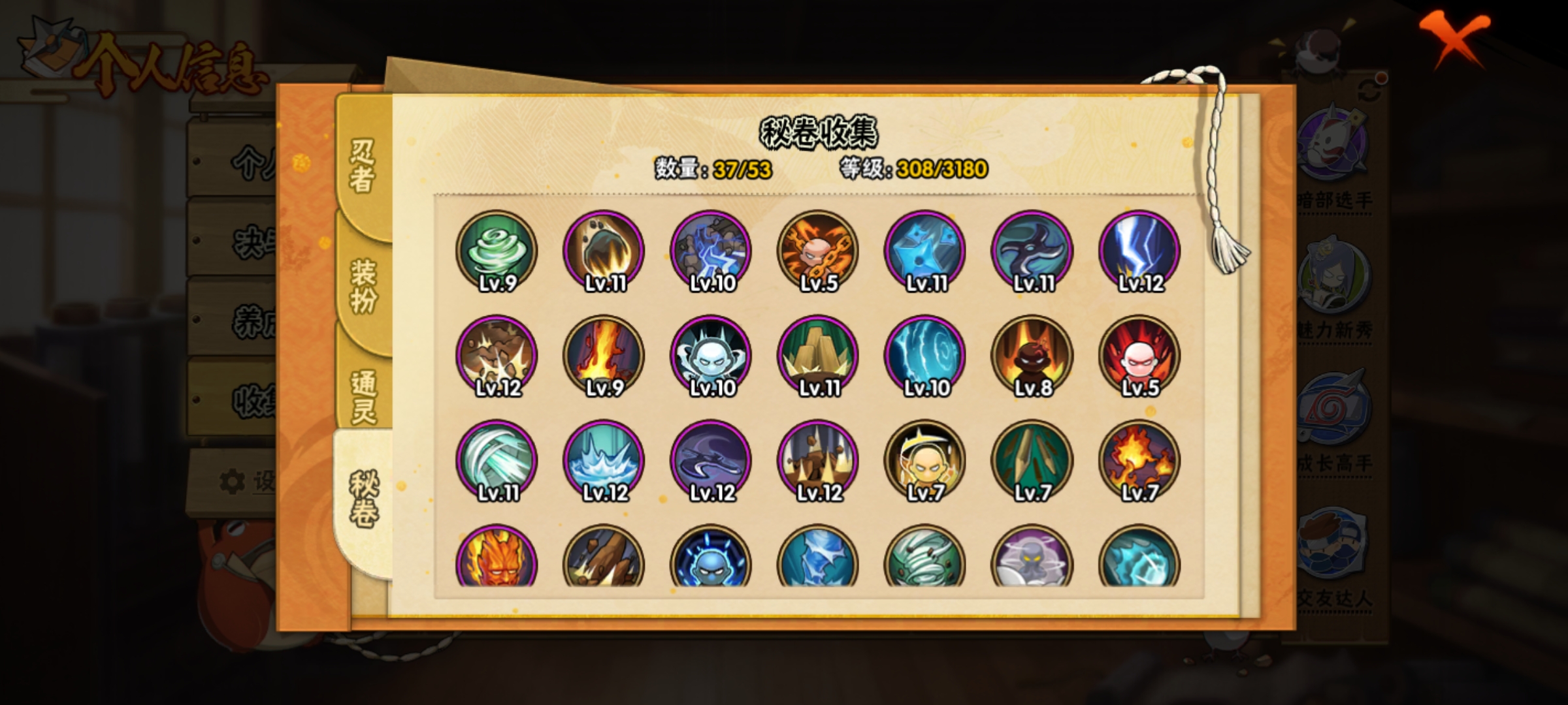 HYCMW323511火影忍者账号详情图10