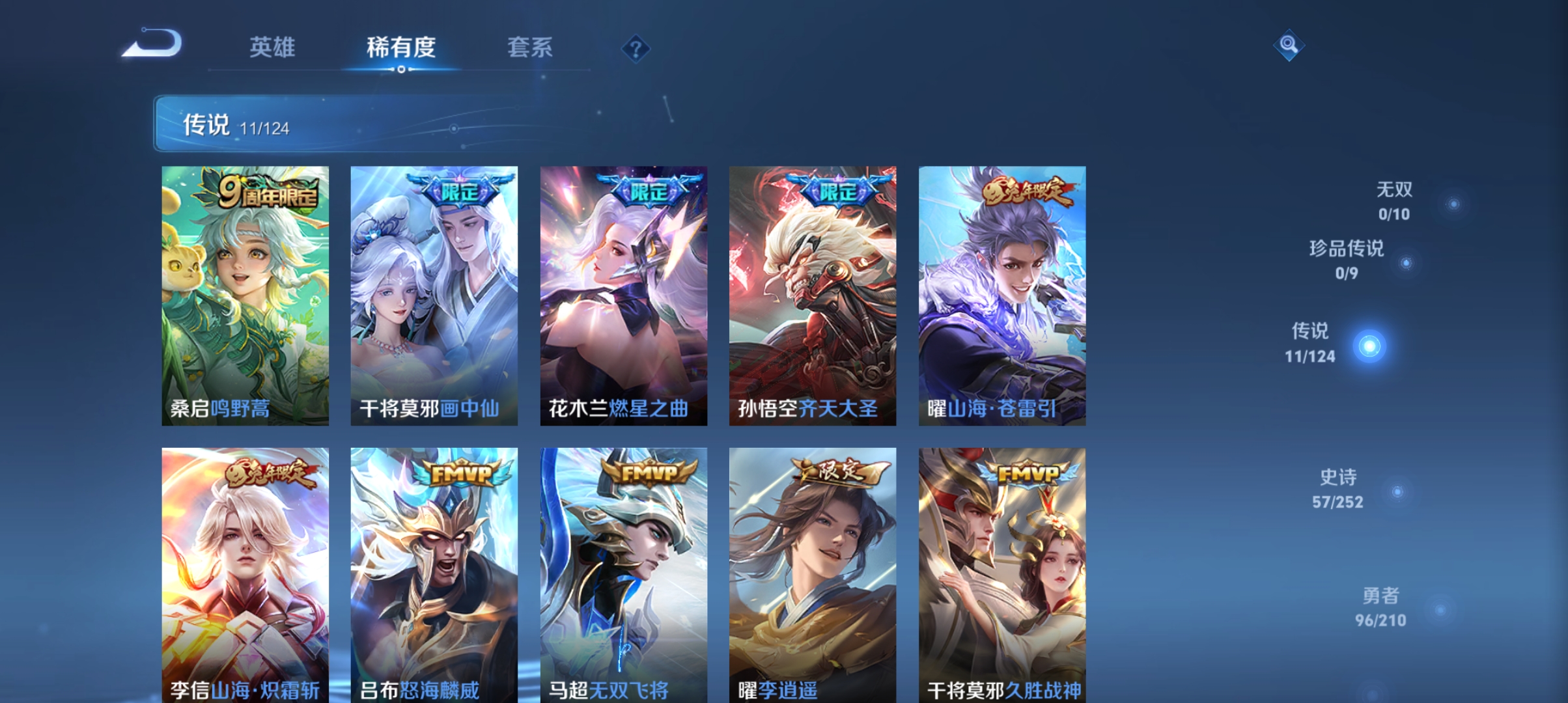 WZQM3183619王者荣耀账号详情图5