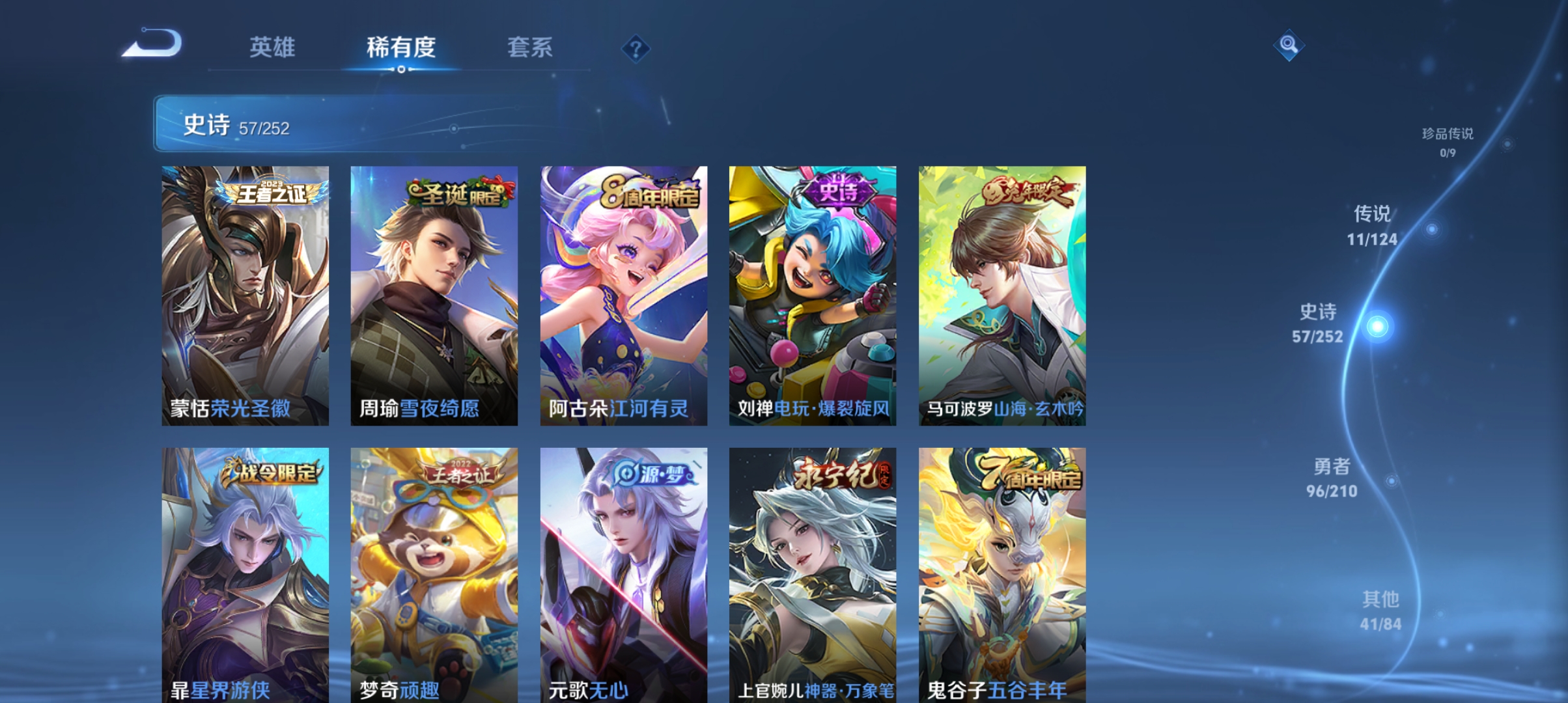 WZQM3183619王者荣耀账号详情图7