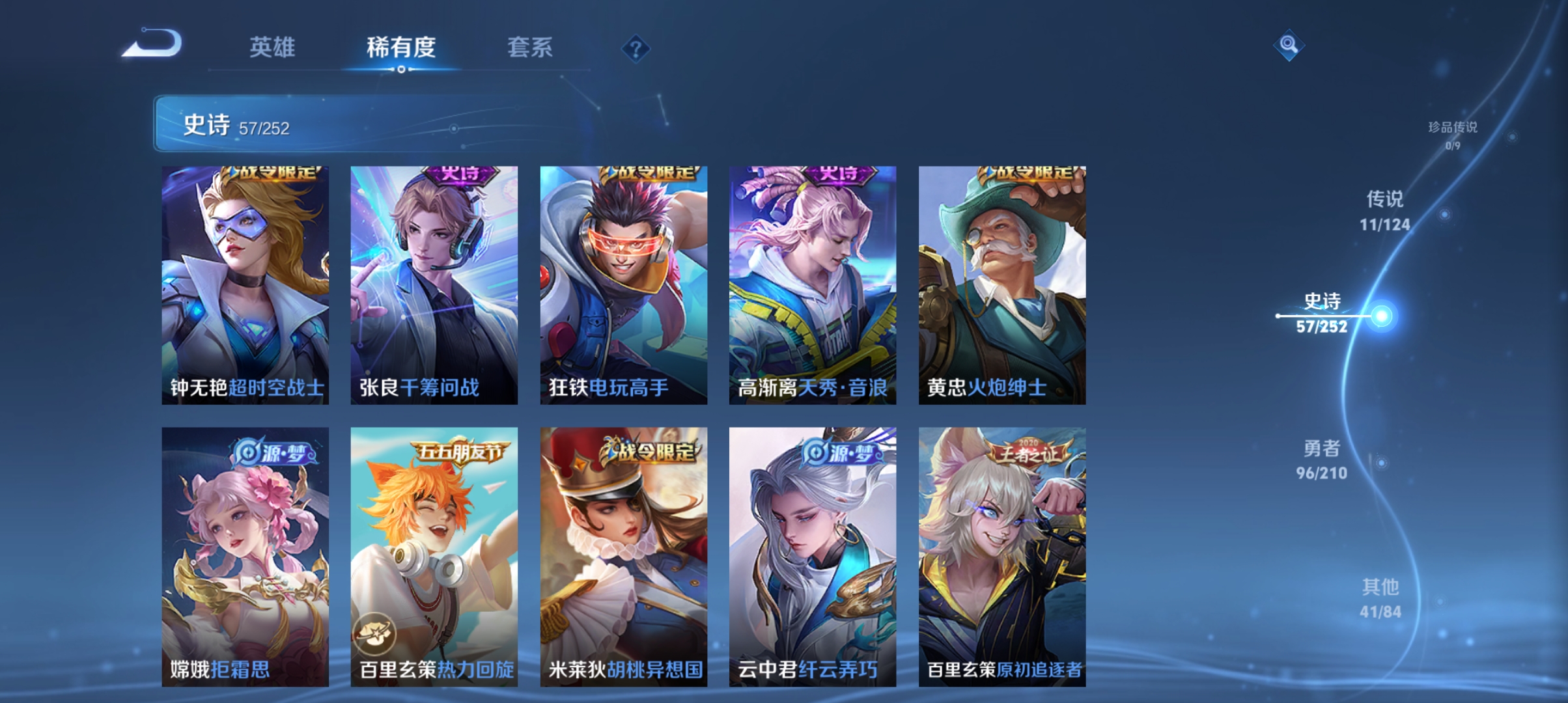 WZQM3183619王者荣耀账号详情图8
