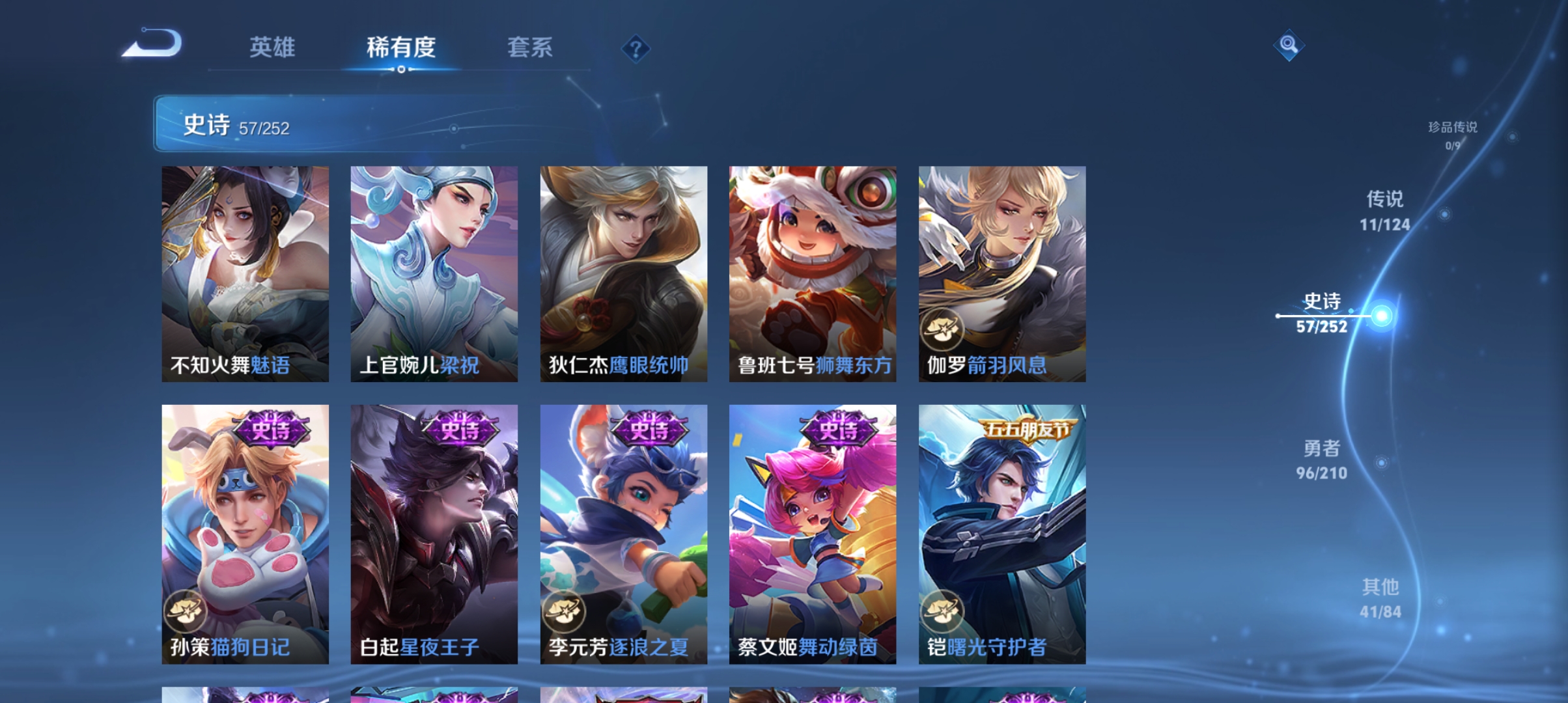 WZQM3183619王者荣耀账号详情图9