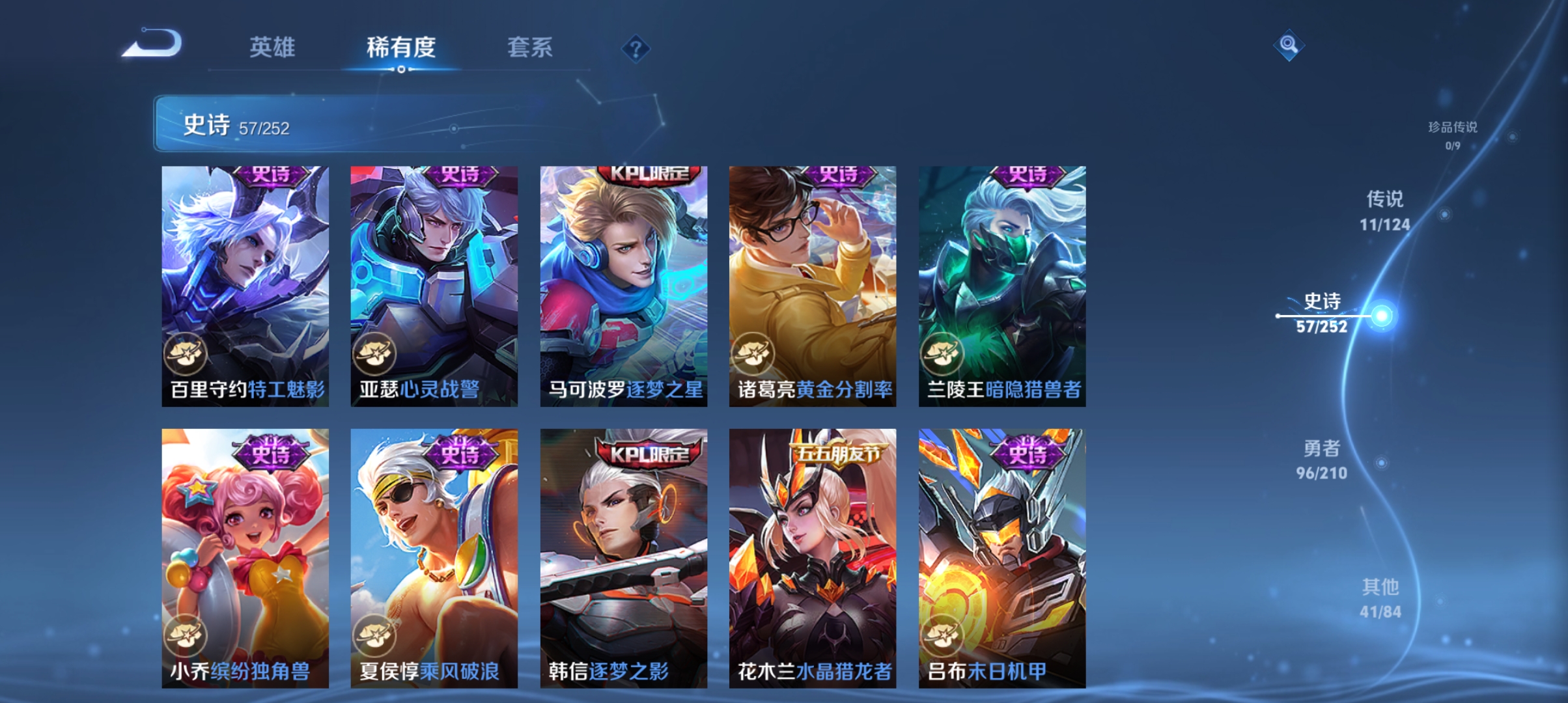 WZQM3183619王者荣耀账号详情图10