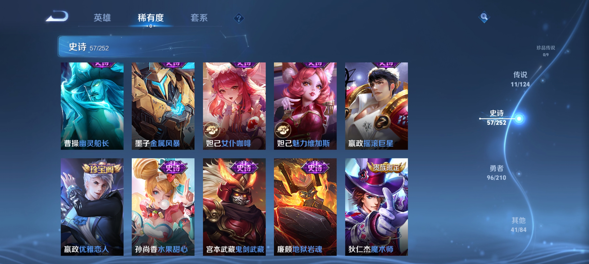 WZQM3183619王者荣耀账号详情图11