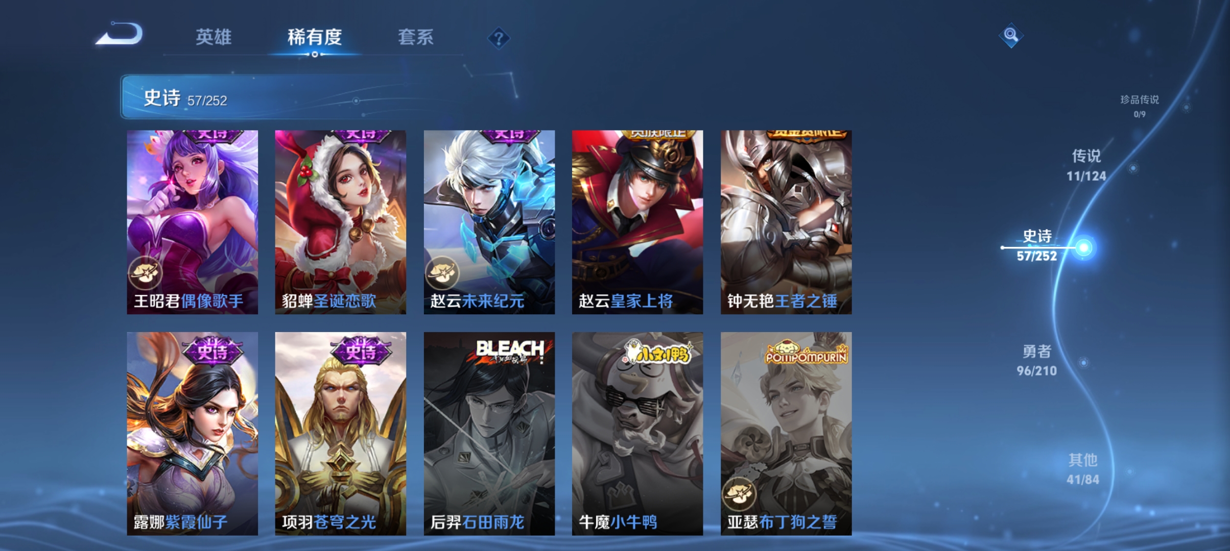WZQM3183619王者荣耀账号详情图12