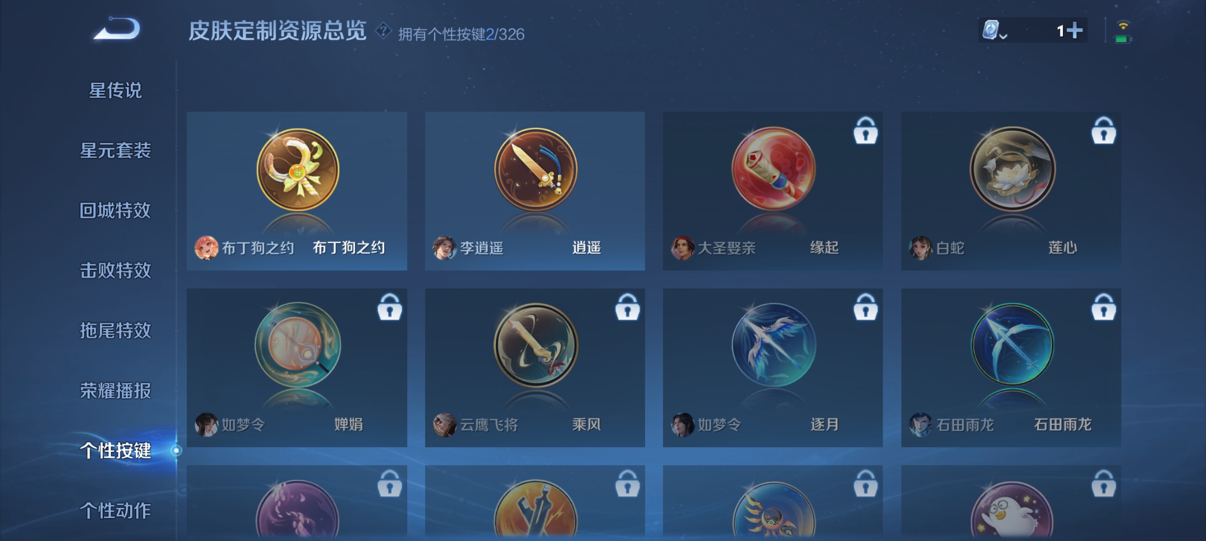 WZQM3183619王者荣耀账号详情图15