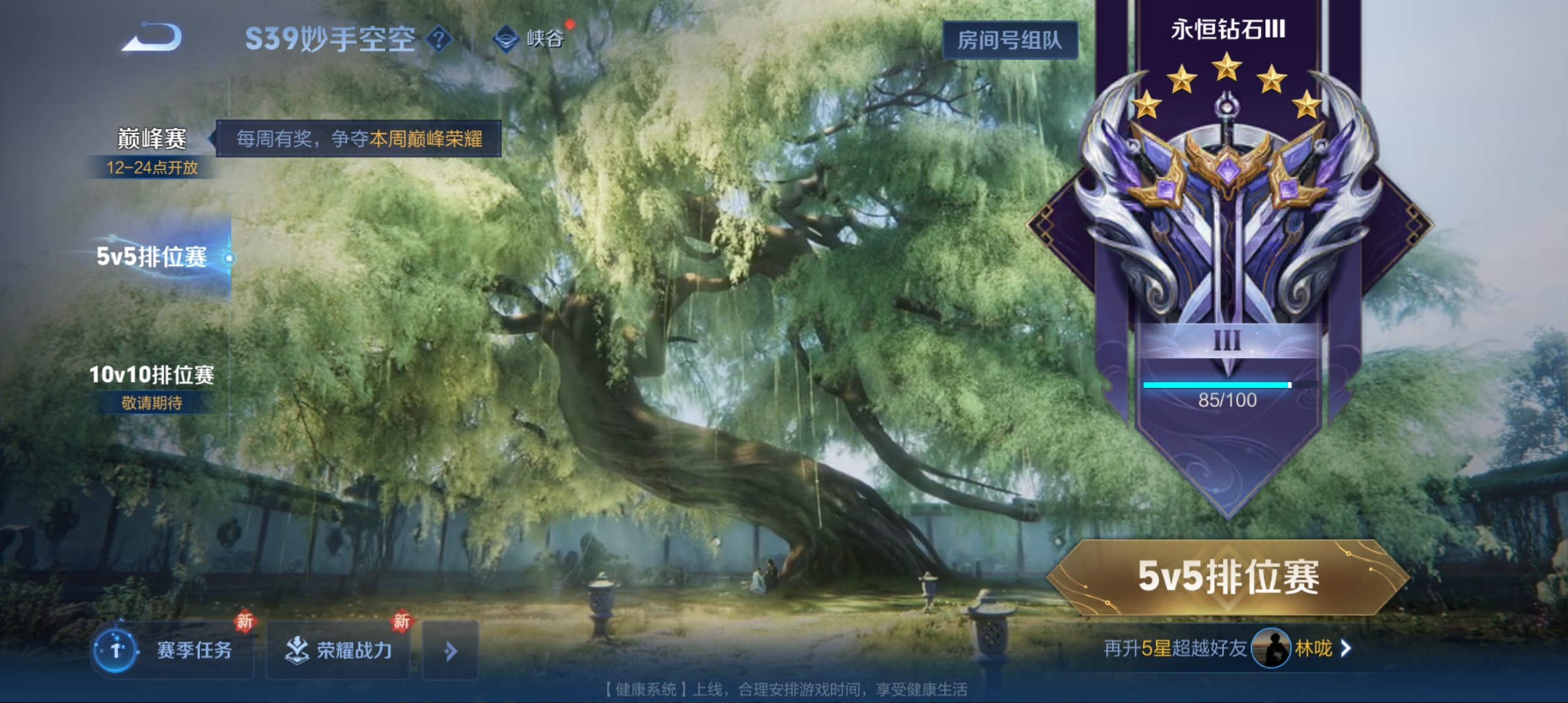 WZQM3183619王者荣耀账号详情图17