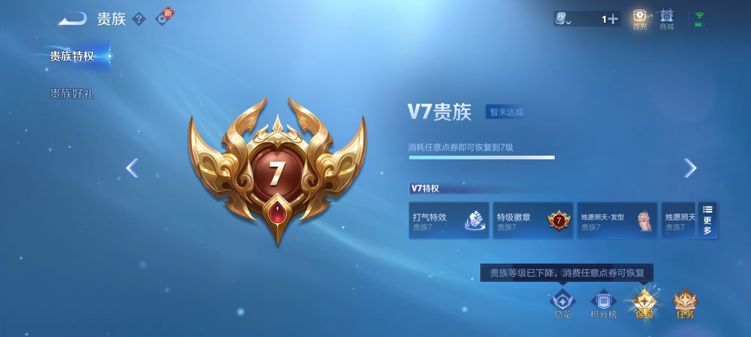 WZQM3183619王者荣耀账号详情图18