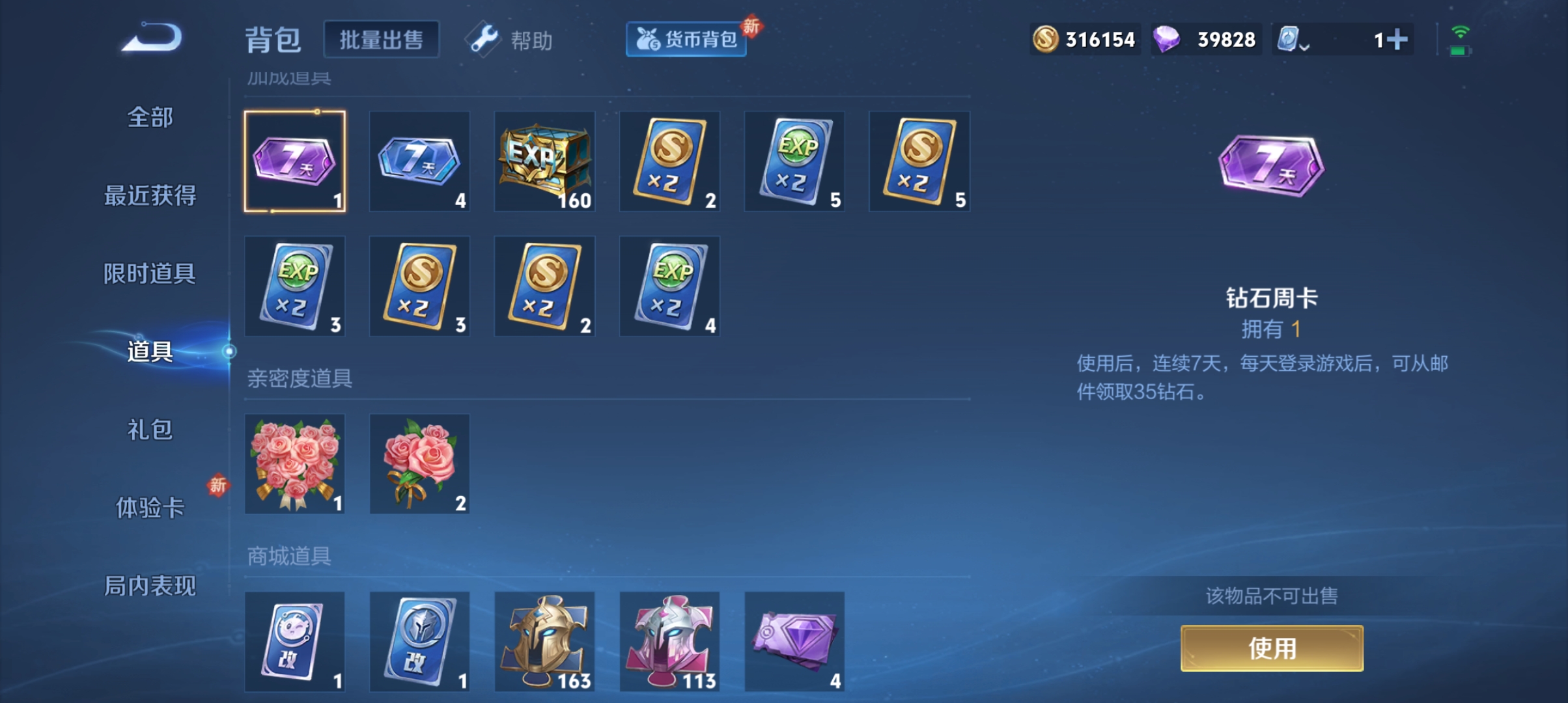 WZQM3183619王者荣耀账号详情图19