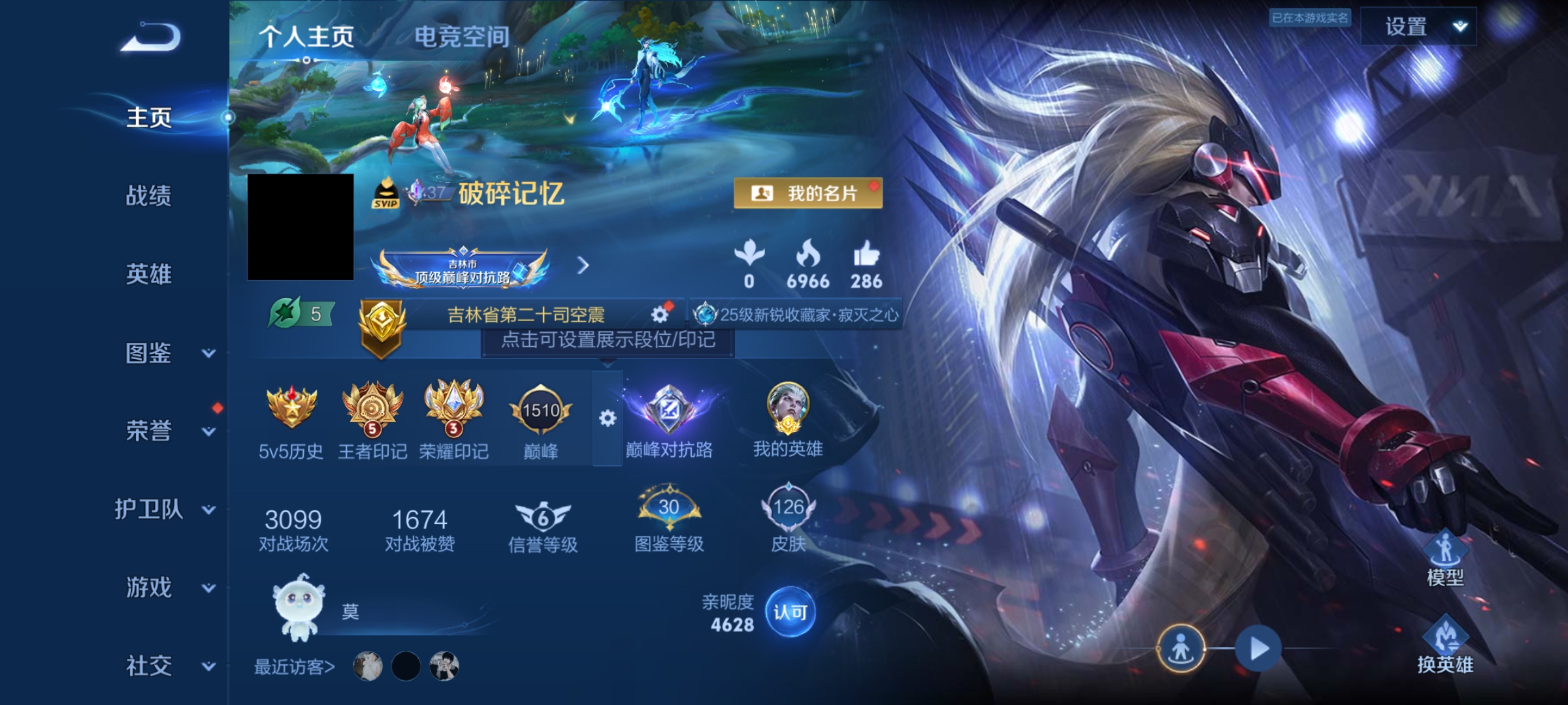 WZCMW3248360王者荣耀账号详情图1
