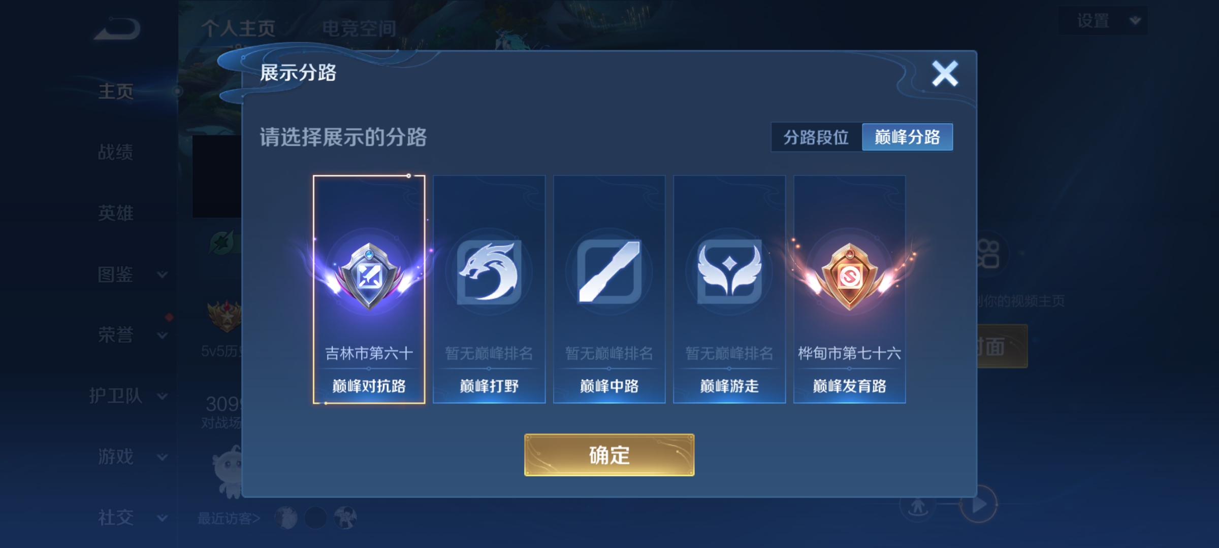 WZCMW3248360王者荣耀账号详情图2