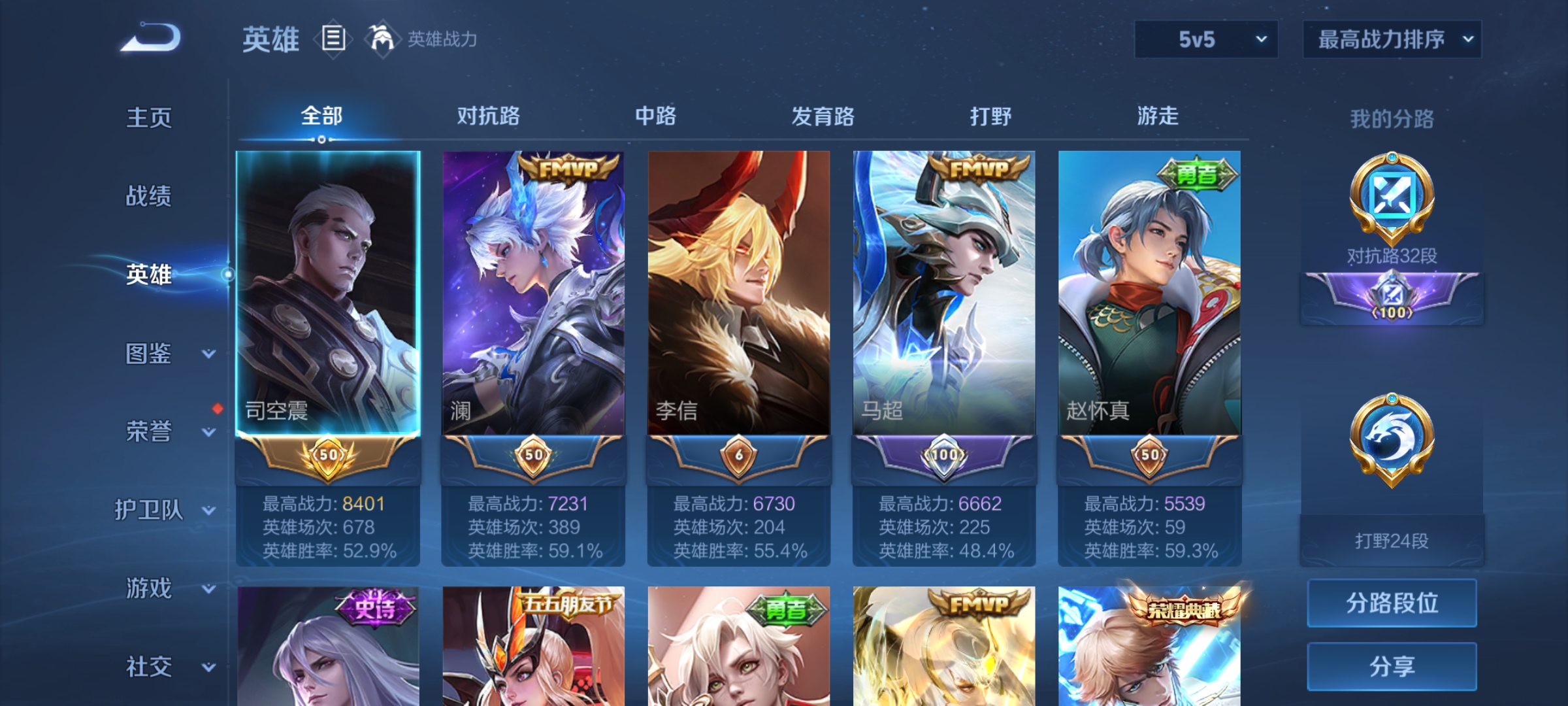 WZCMW3248360王者荣耀账号详情图3
