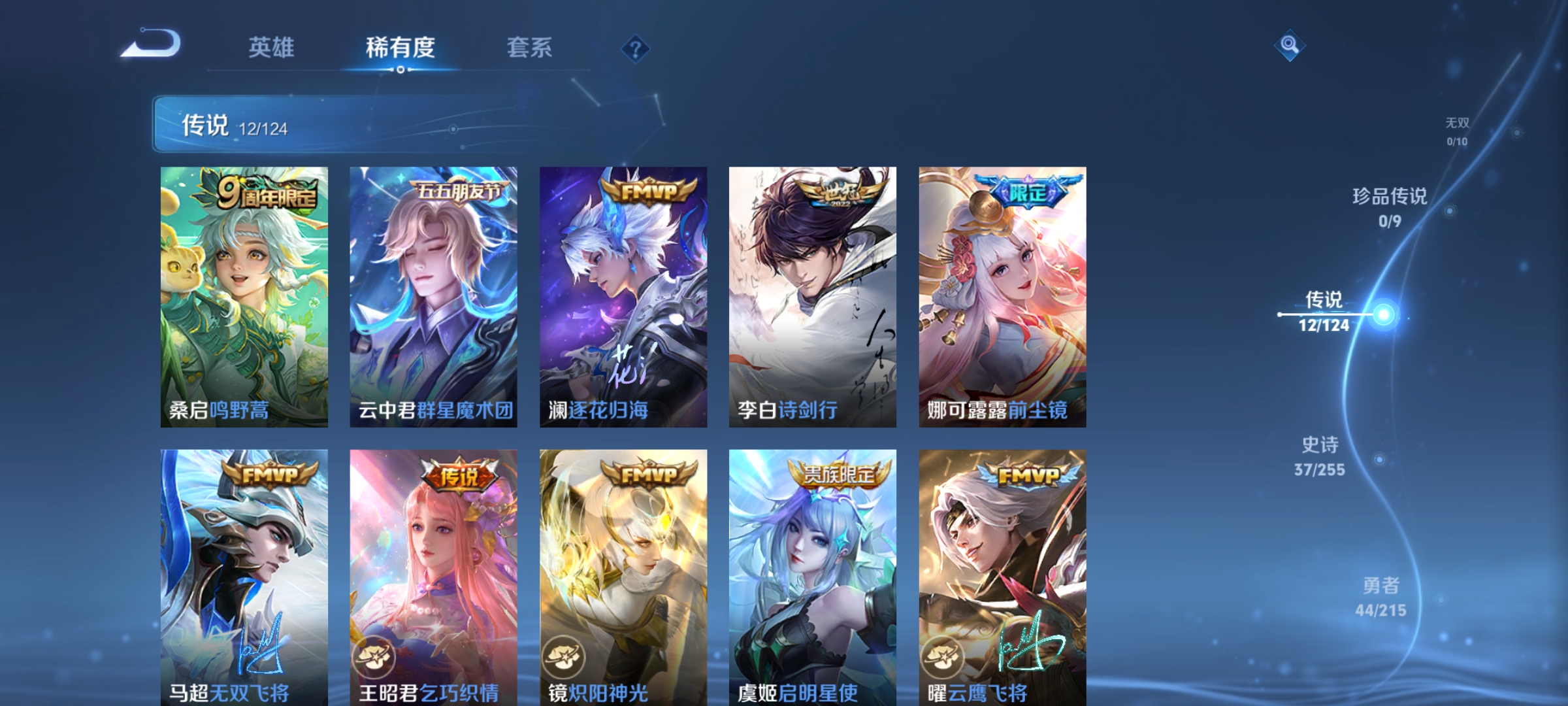 WZCMW3248360王者荣耀账号详情图6