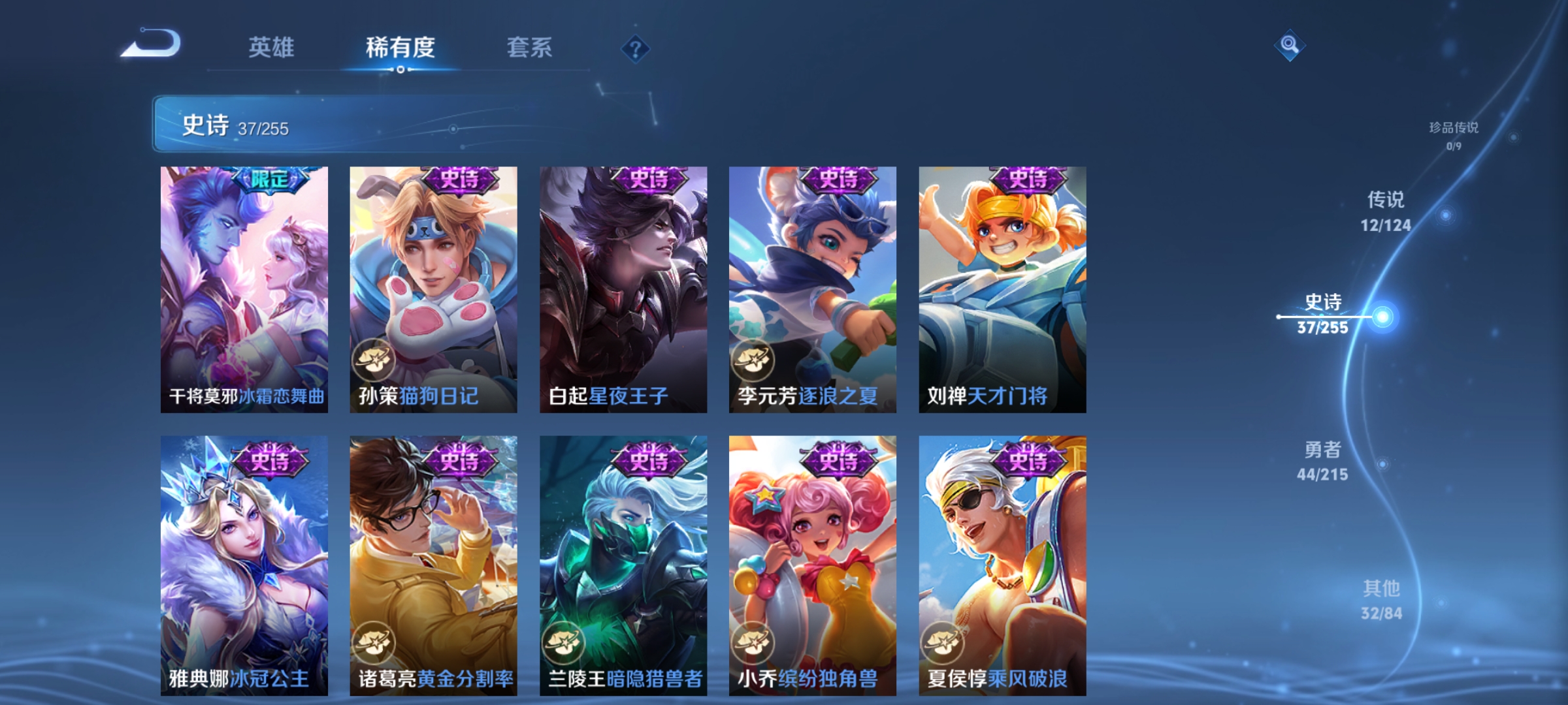 WZCMW3248360王者荣耀账号详情图9