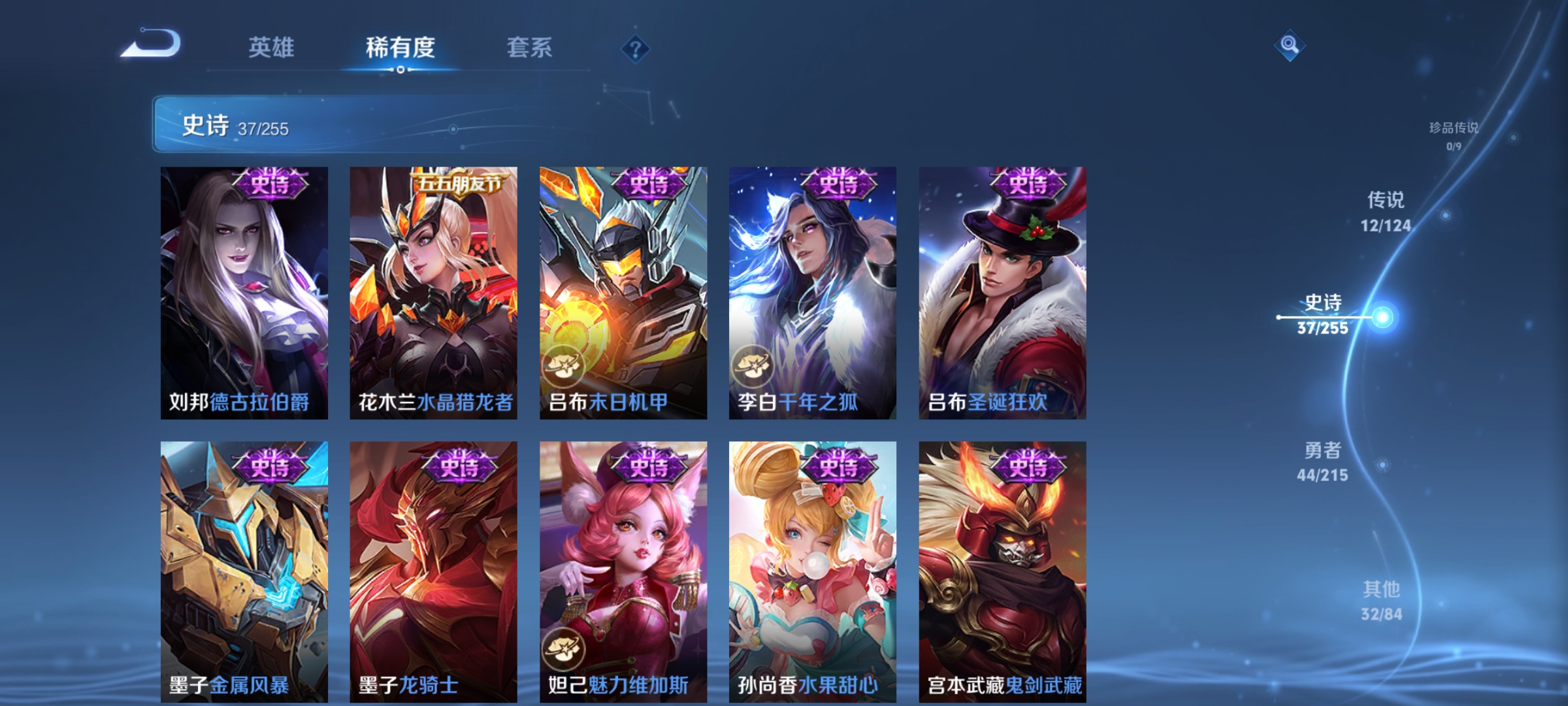 WZCMW3248360王者荣耀账号详情图10