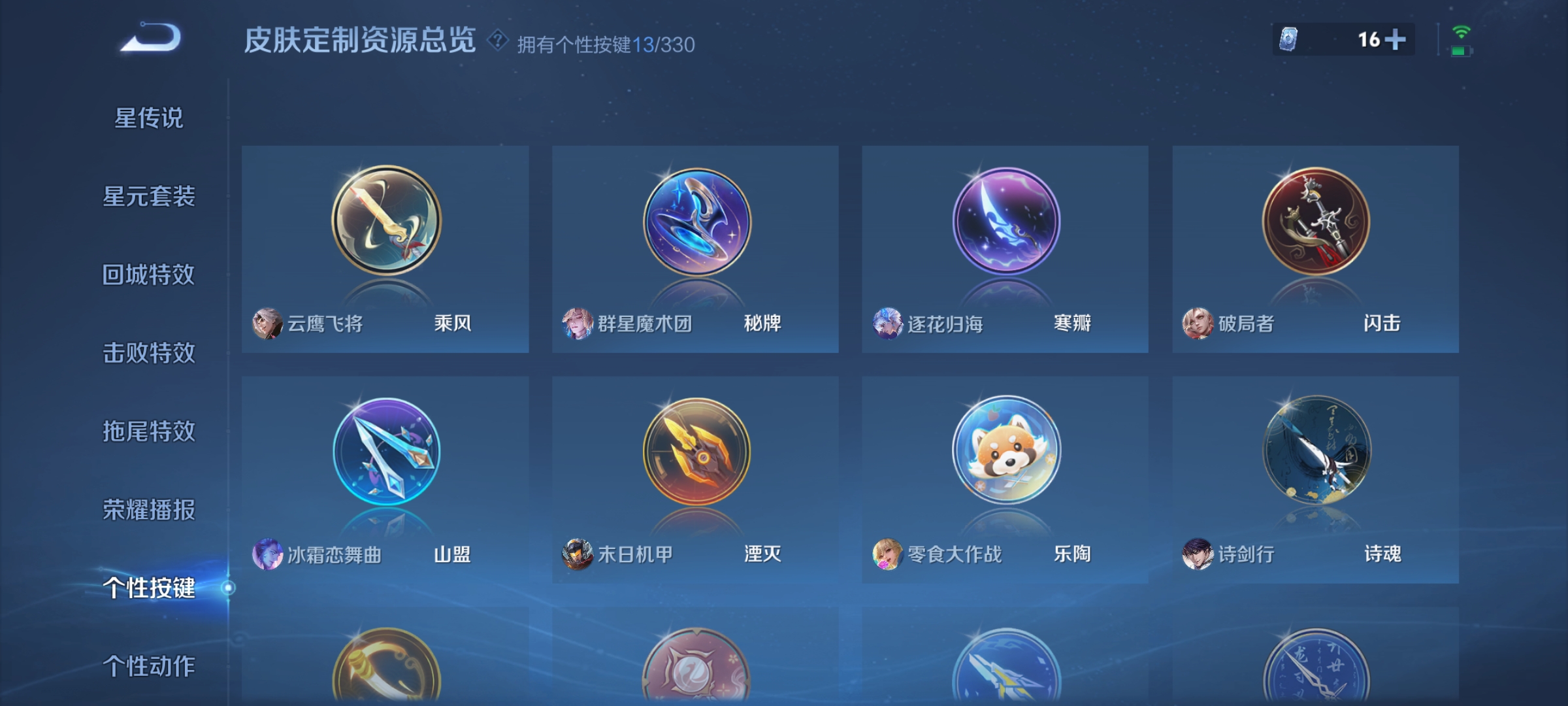 WZCMW3248360王者荣耀账号详情图15