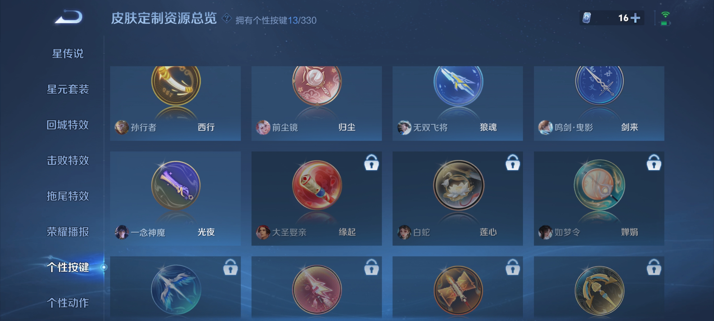 WZCMW3248360王者荣耀账号详情图16