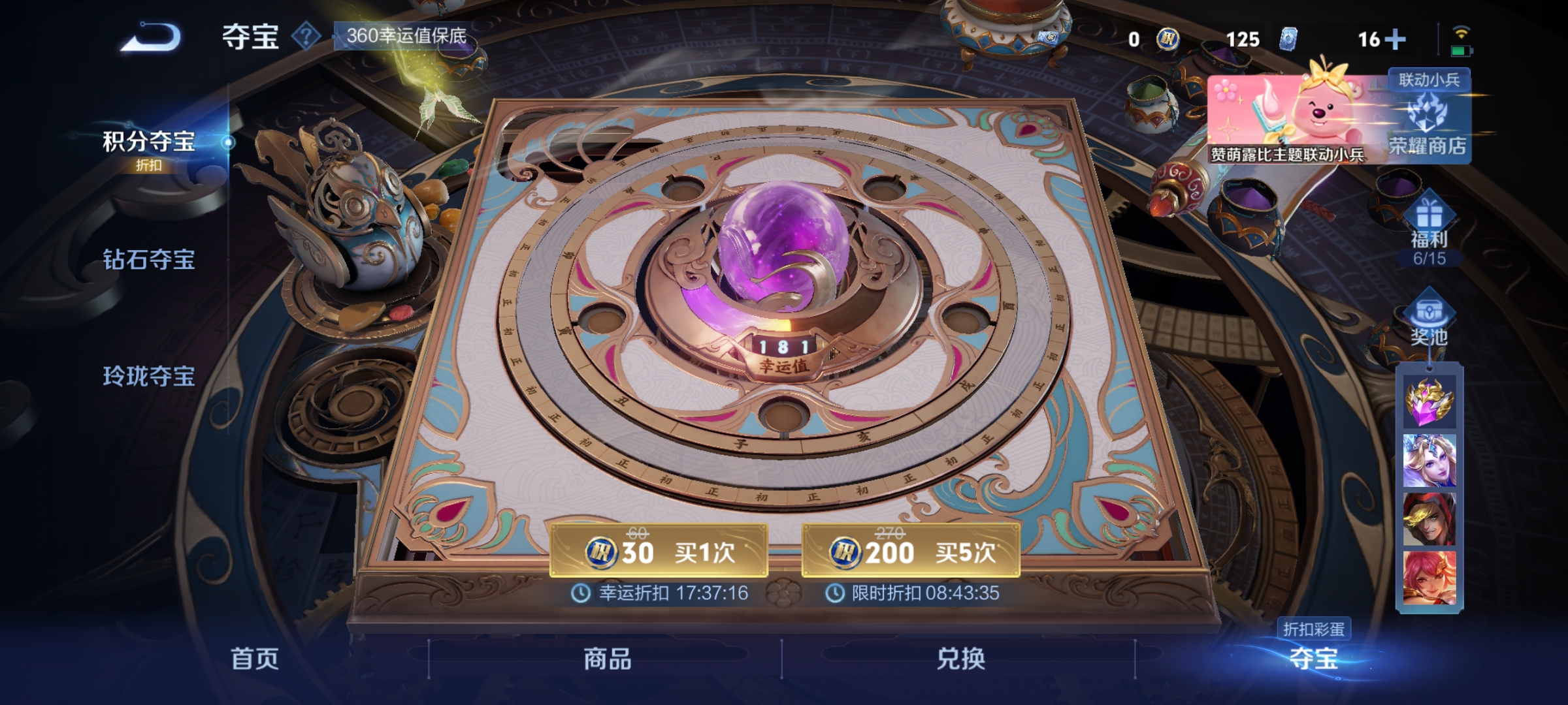 WZCMW3248360王者荣耀账号详情图18