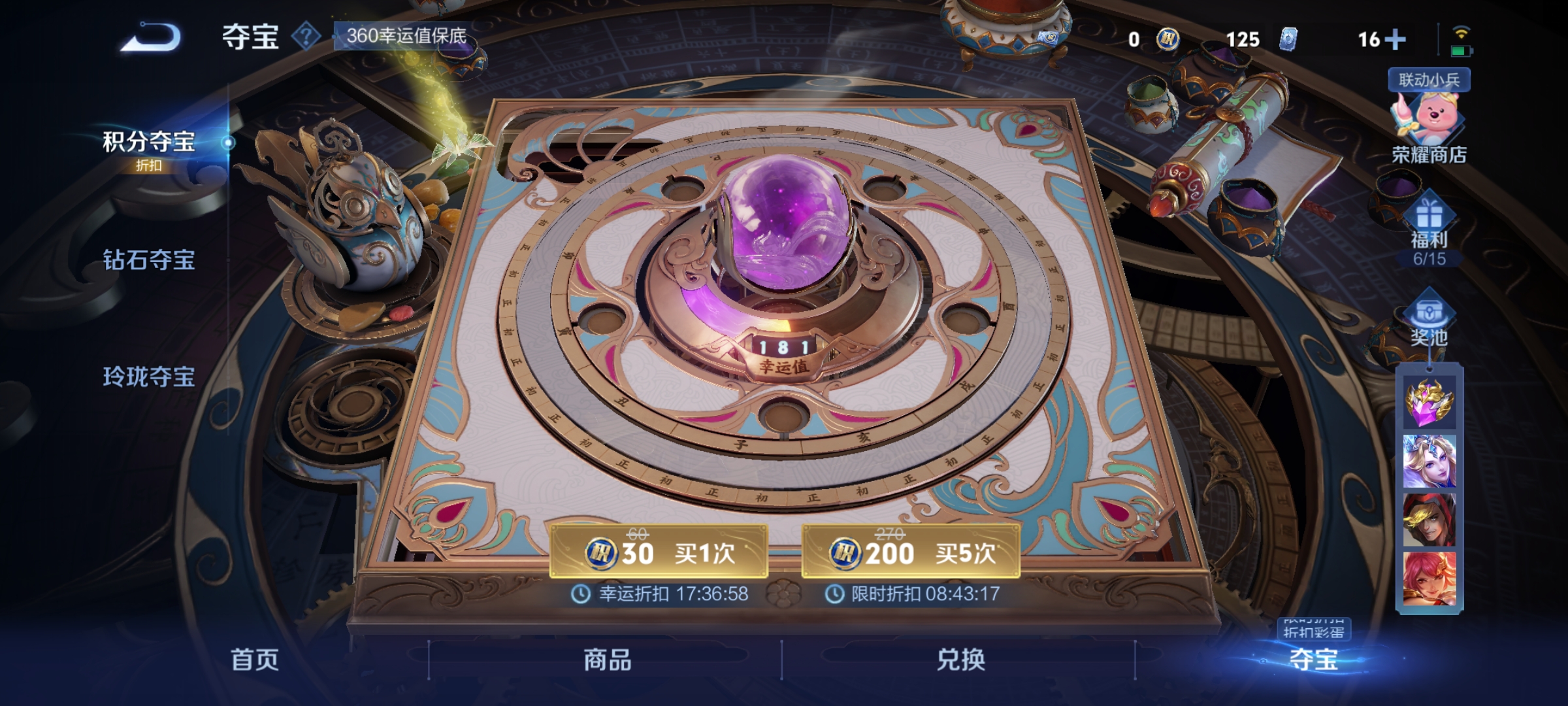 WZCMW3248360王者荣耀账号详情图20