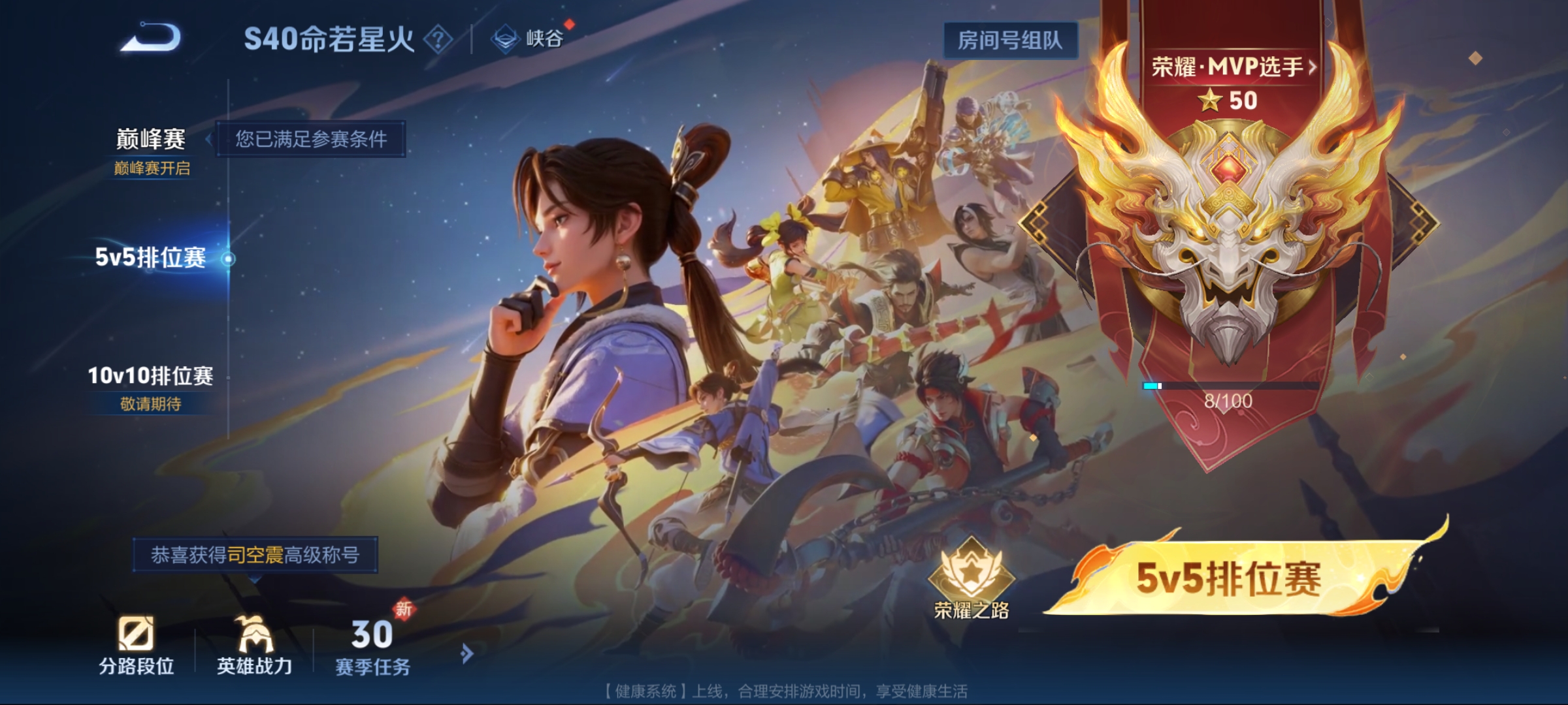 WZCMW3248360王者荣耀账号详情图21