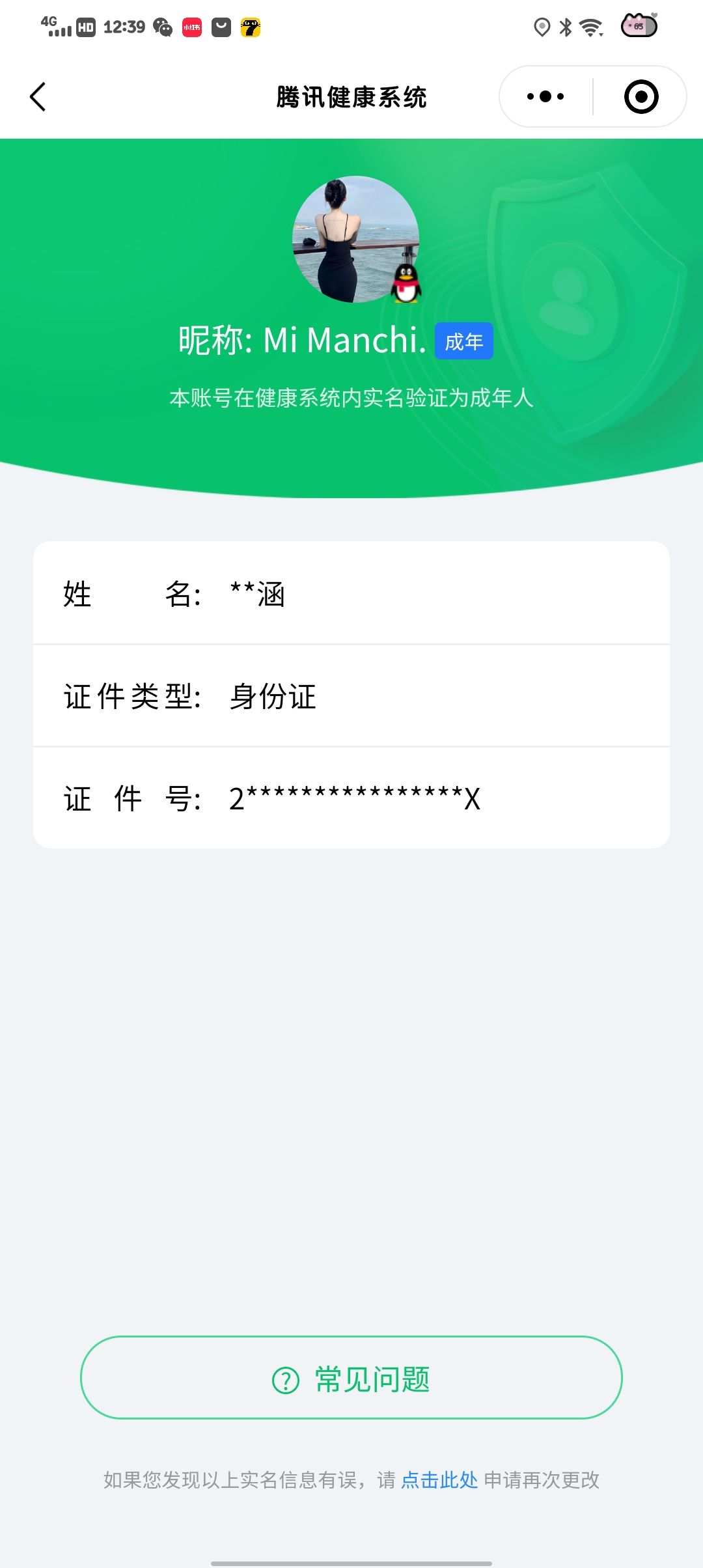 WZQM3191783王者荣耀账号详情图22