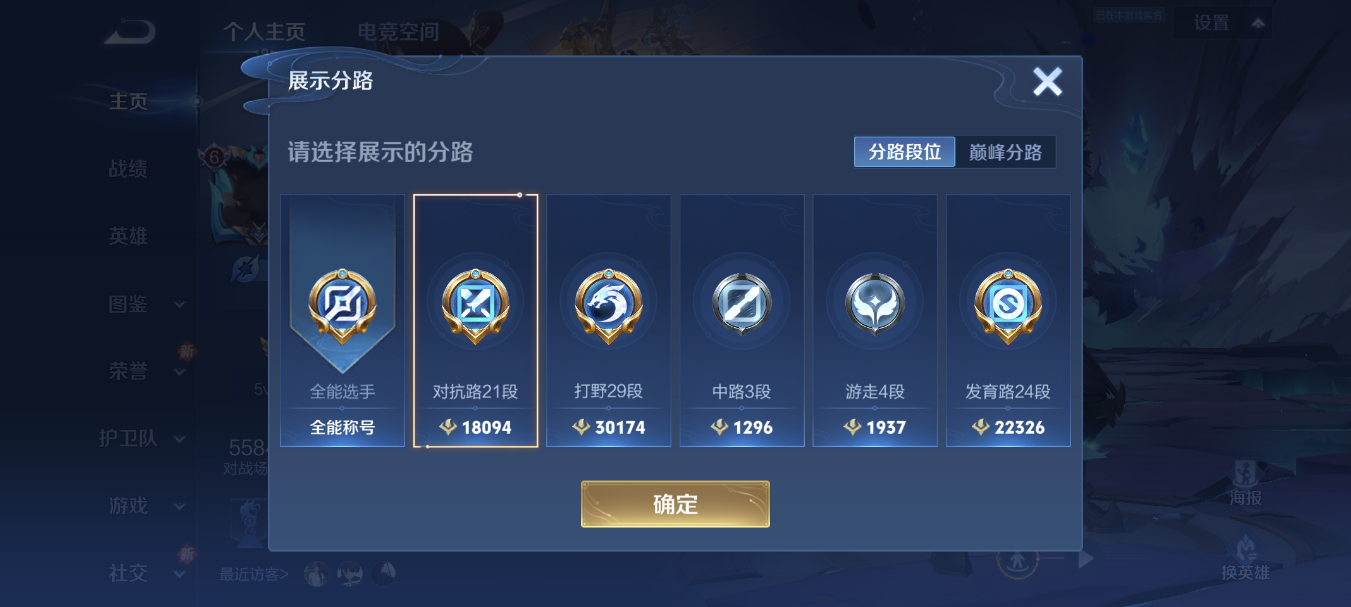 WZCMW3248452王者荣耀账号详情图2