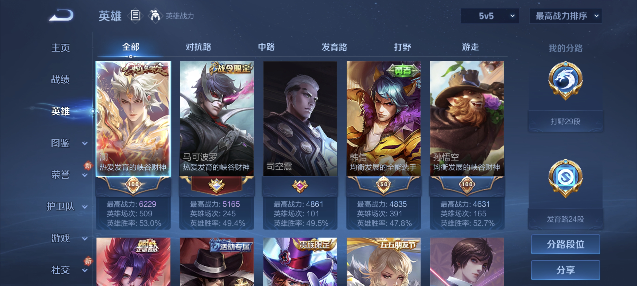 WZCMW3248452王者荣耀账号详情图3