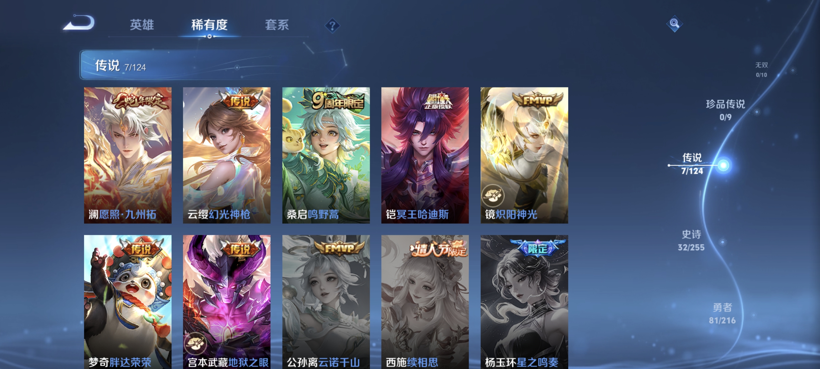 WZCMW3248452王者荣耀账号详情图5