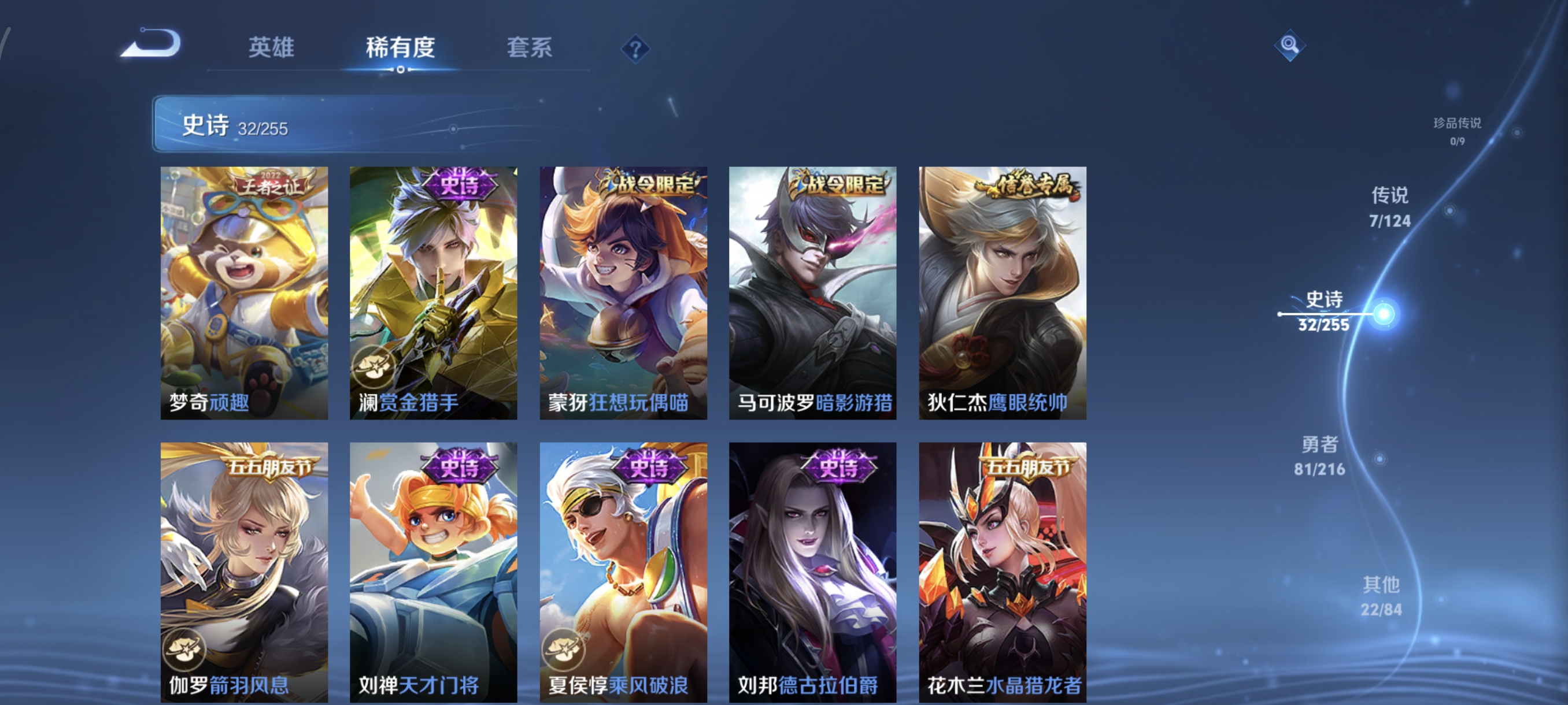 WZCMW3248452王者荣耀账号详情图7