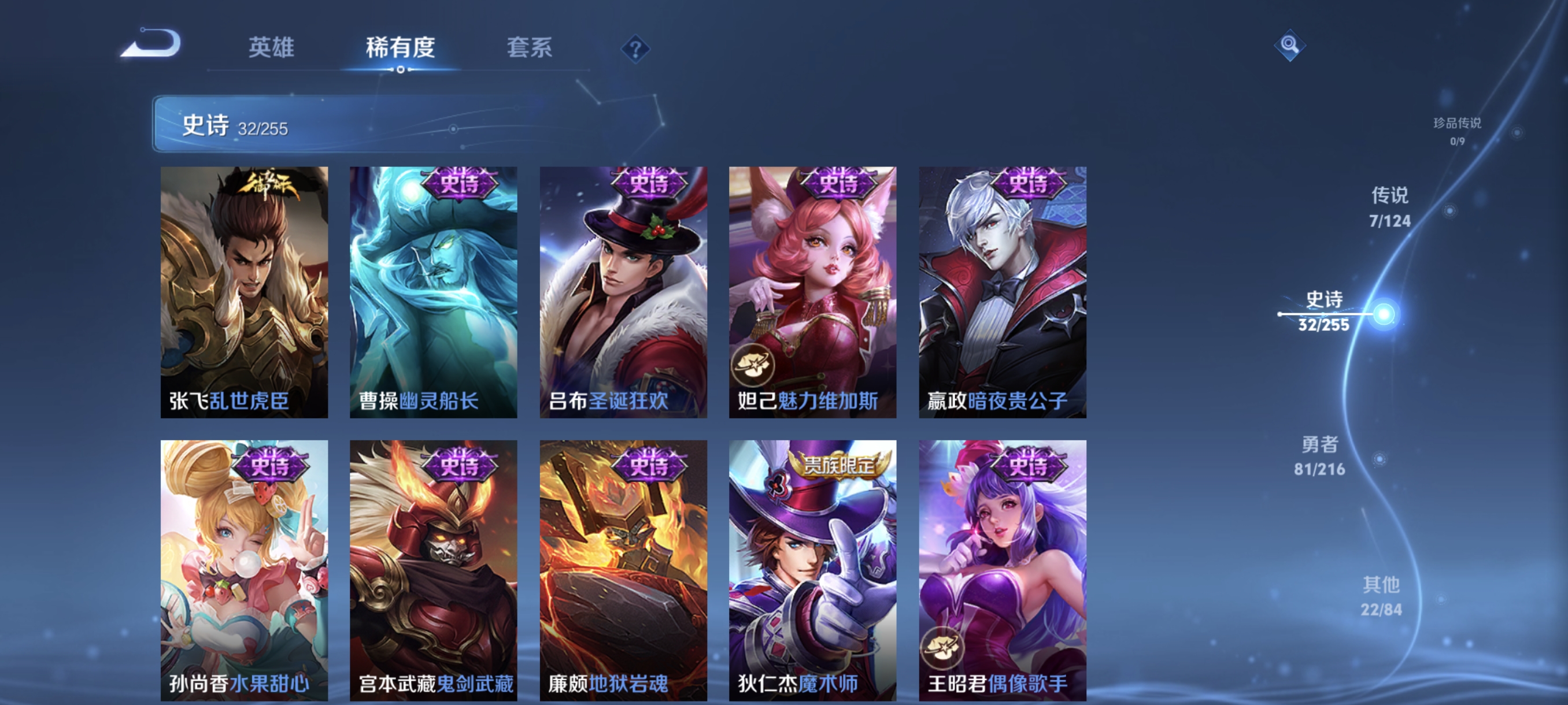WZCMW3248452王者荣耀账号详情图8
