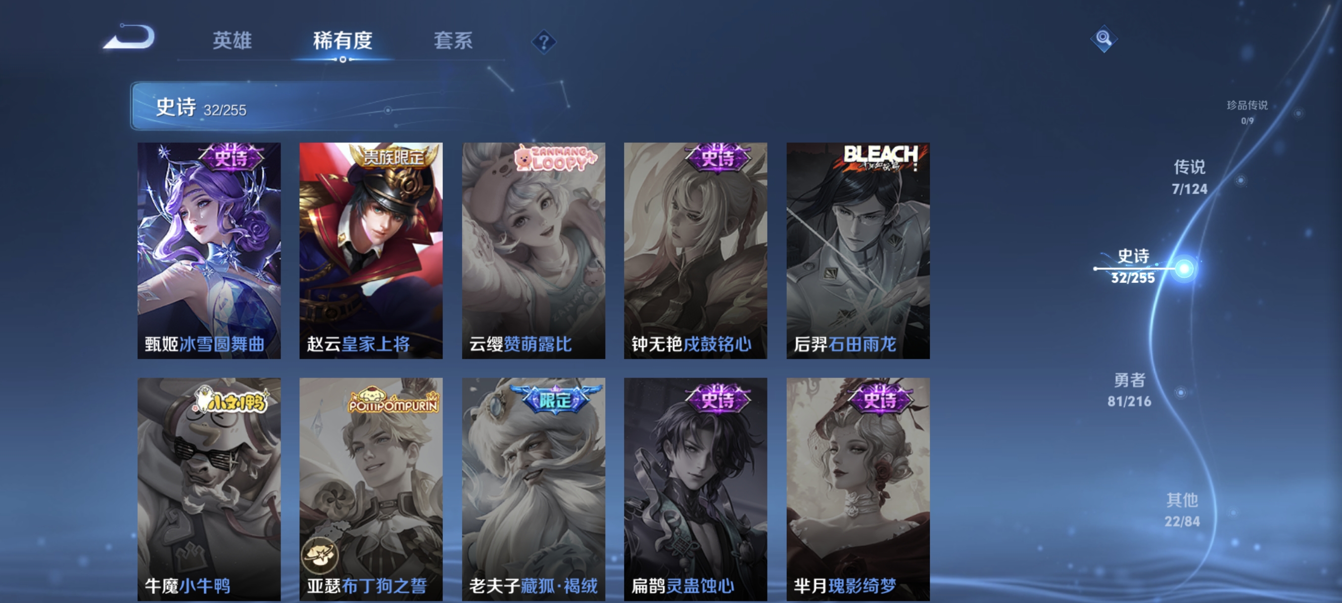 WZCMW3248452王者荣耀账号详情图9