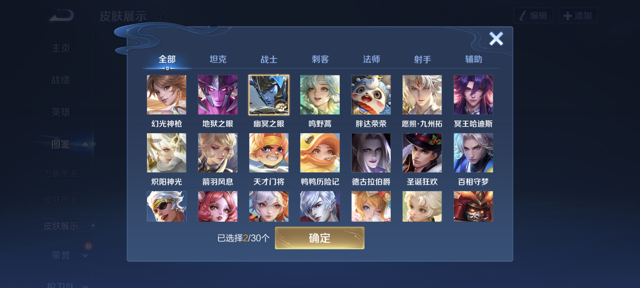 WZCMW3248452王者荣耀账号详情图11