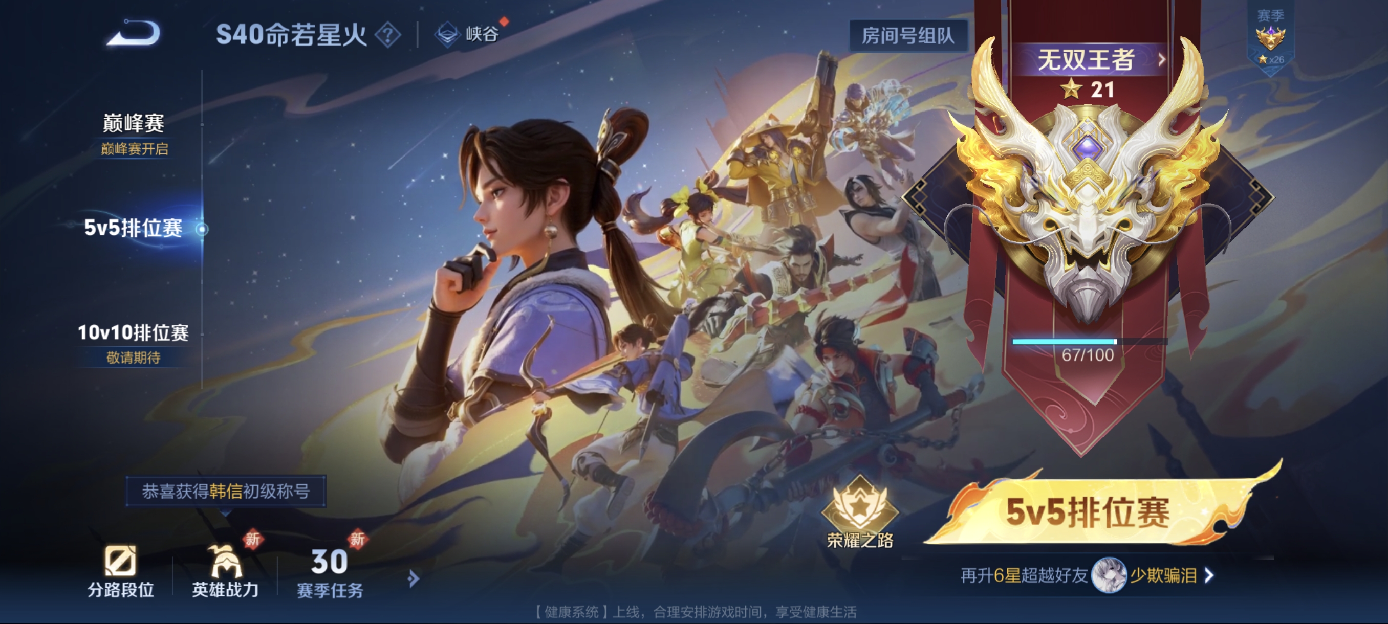 WZCMW3248452王者荣耀账号详情图14