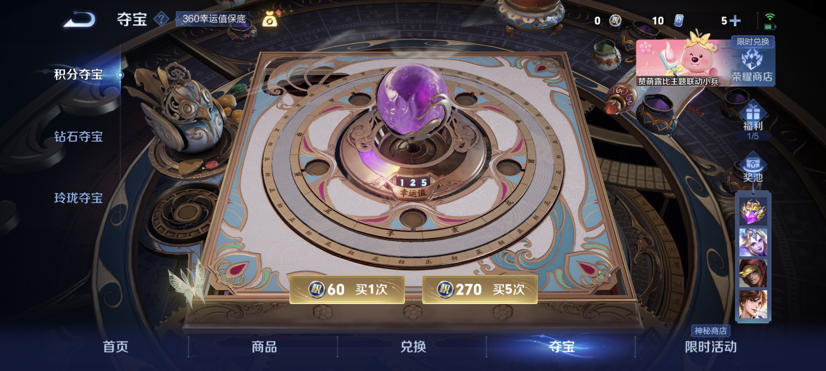 WZCMW3248452王者荣耀账号详情图15