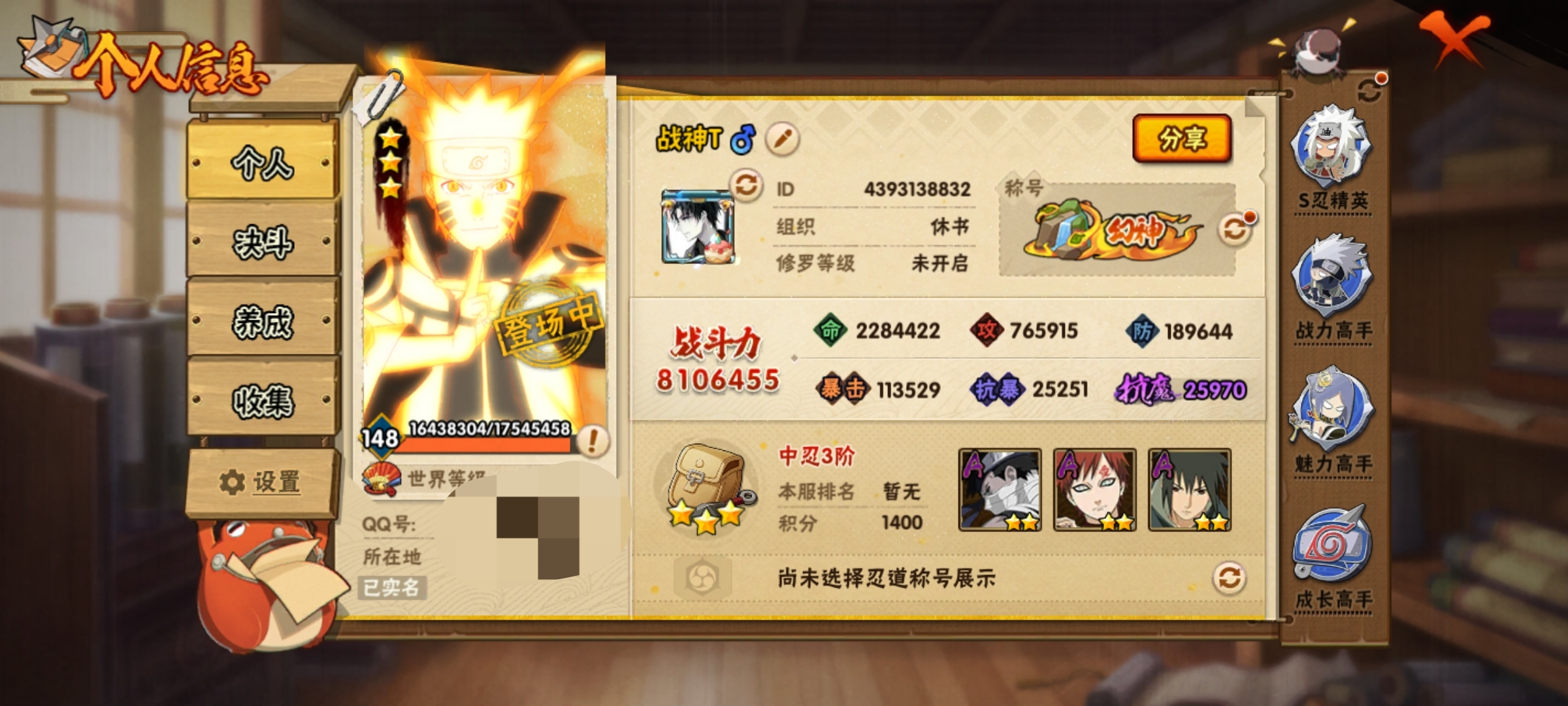 HYCMW321487火影忍者账号详情图3