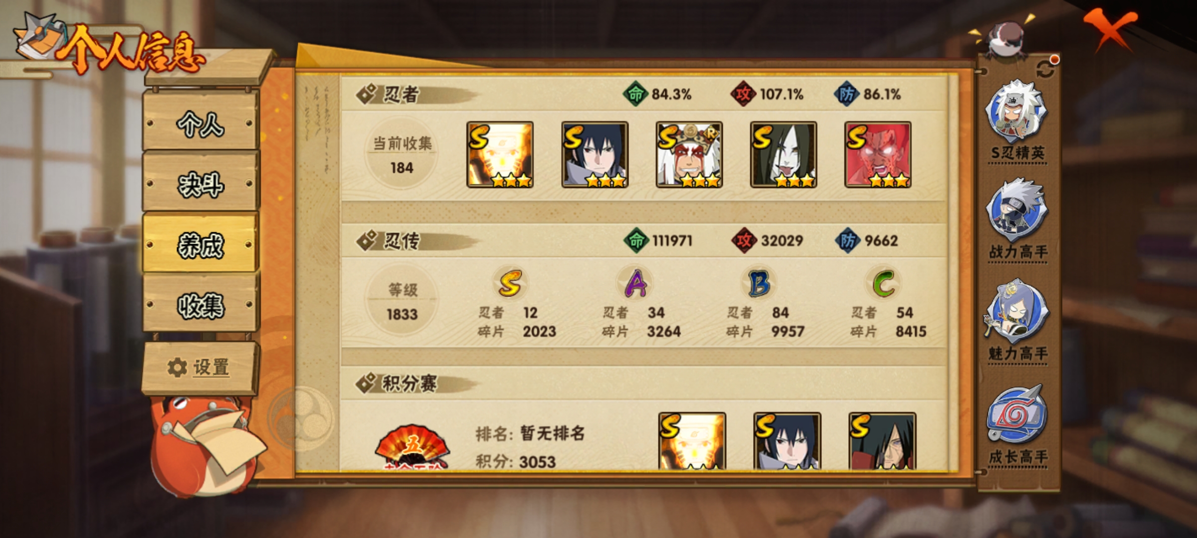 HYCMW321487火影忍者账号详情图5