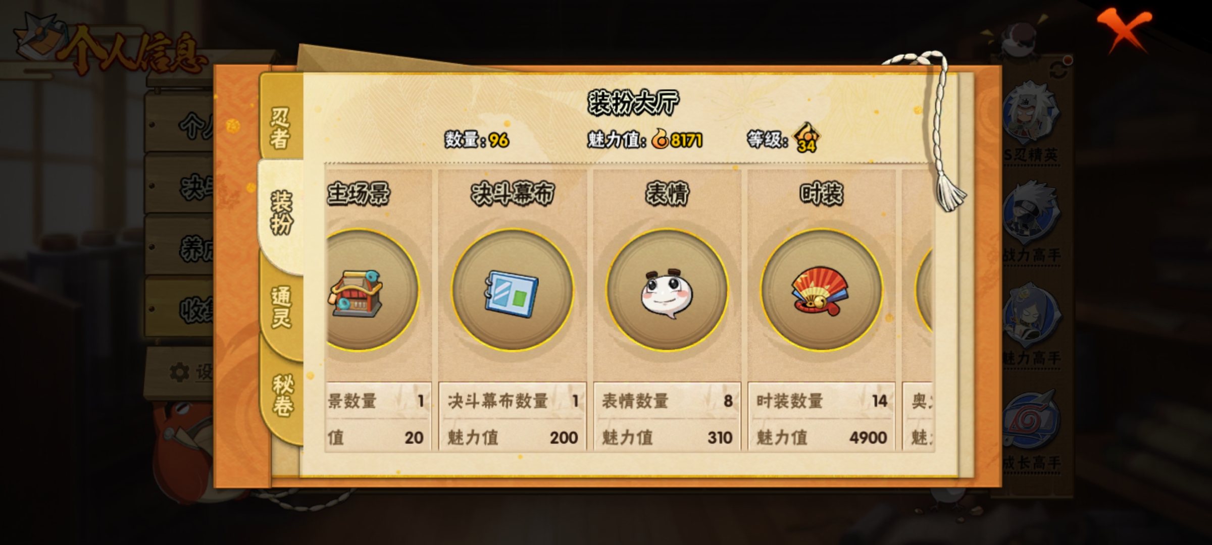 HYCMW321487火影忍者账号详情图8